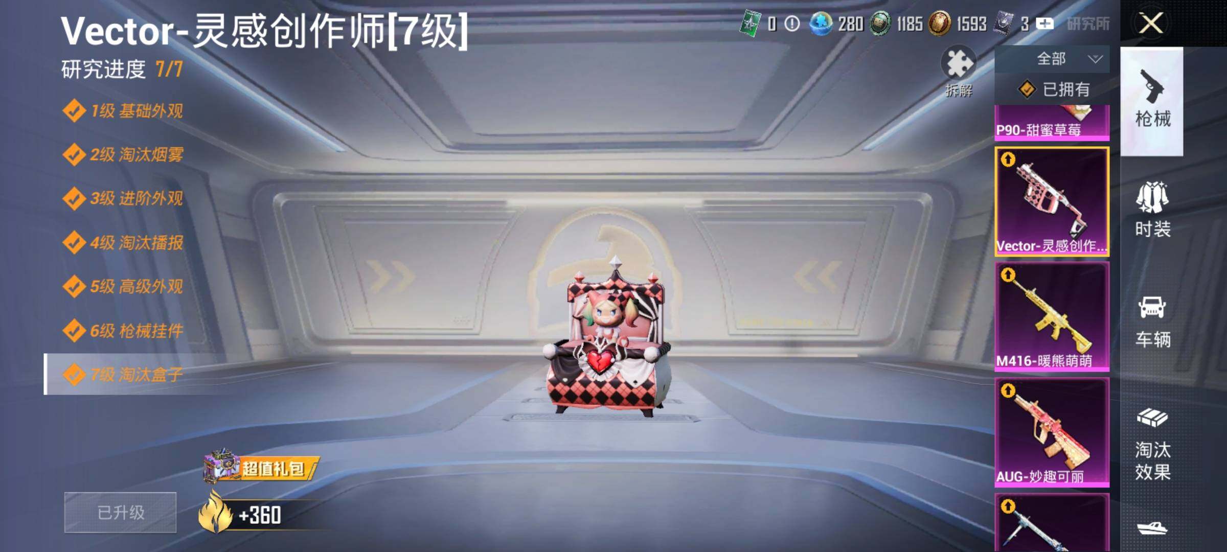 HPDN4254241和平精英账号详情图12 HPDN4254241和平精英账号详情图12