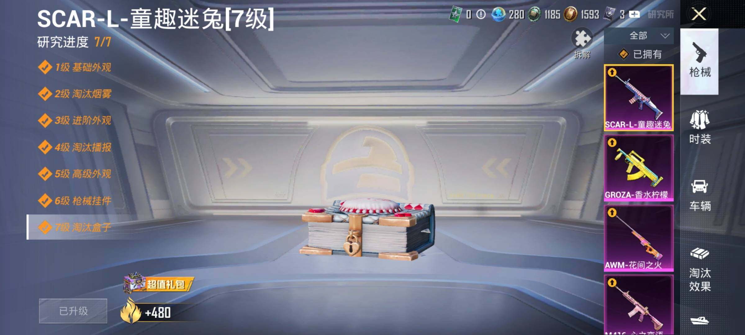 HPDN4254241和平精英账号详情图16 HPDN4254241和平精英账号详情图16