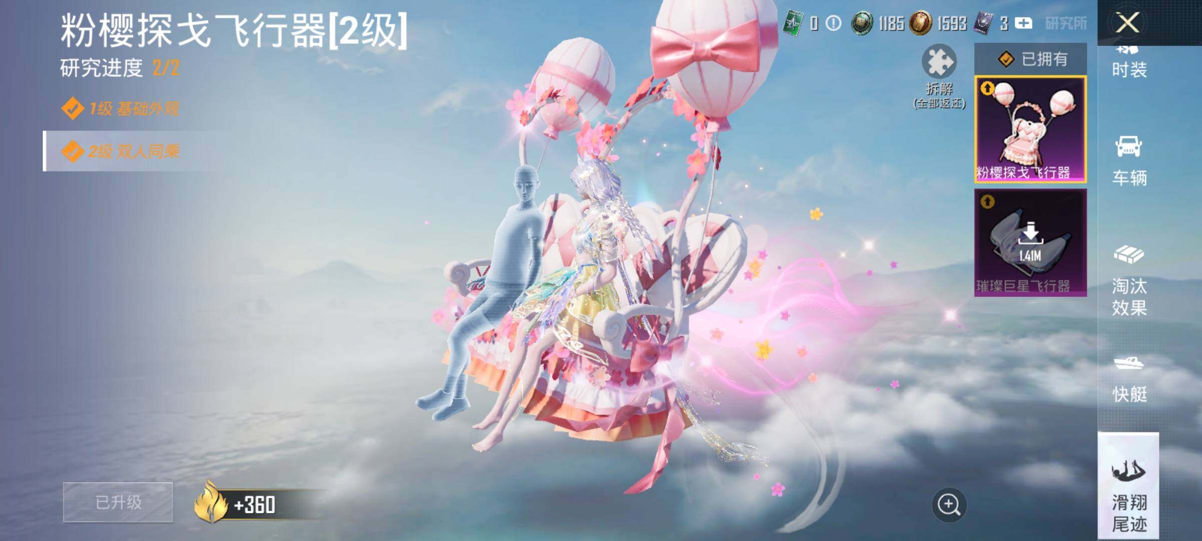 HPDN4254241和平精英账号详情图19 HPDN4254241和平精英账号详情图19