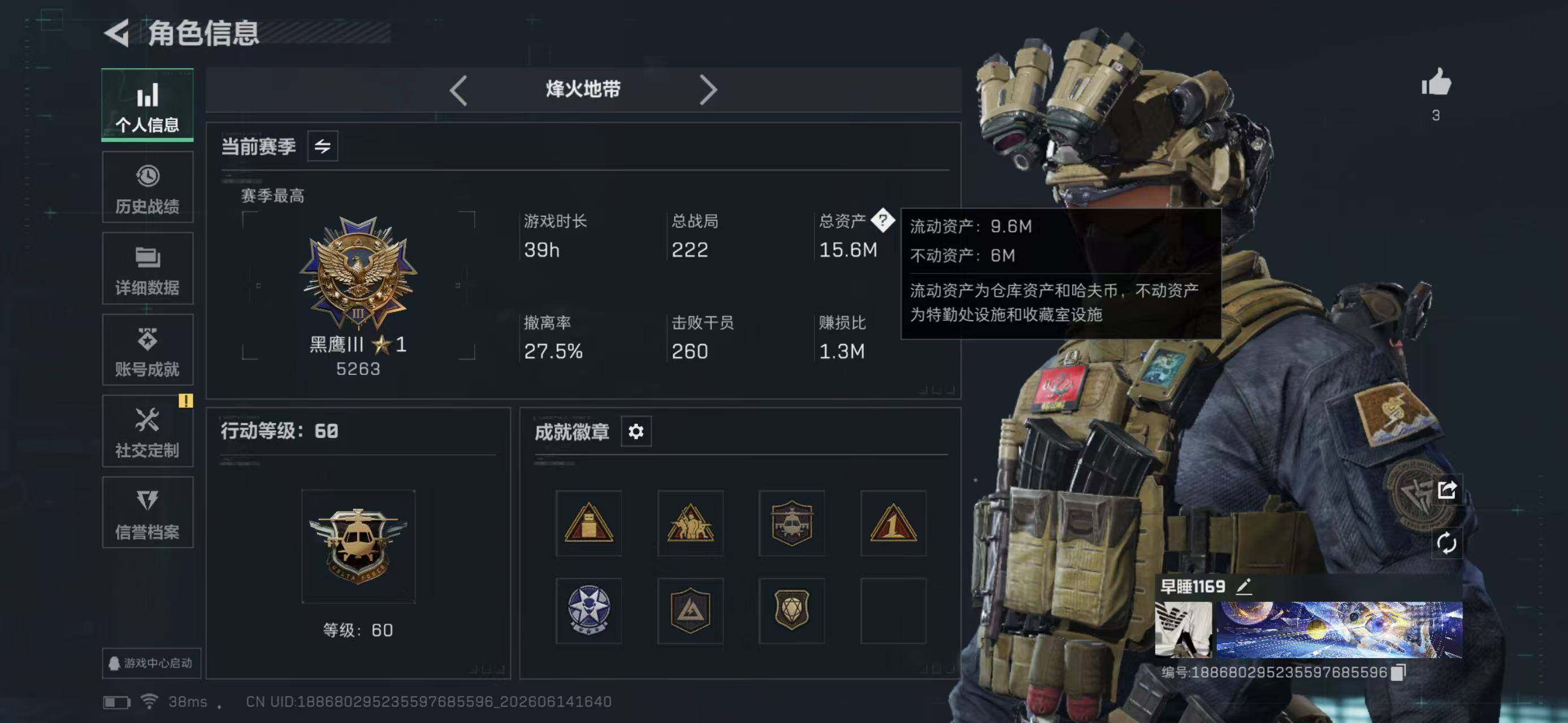 SJZYYT4161099三角洲行动账号详情图4