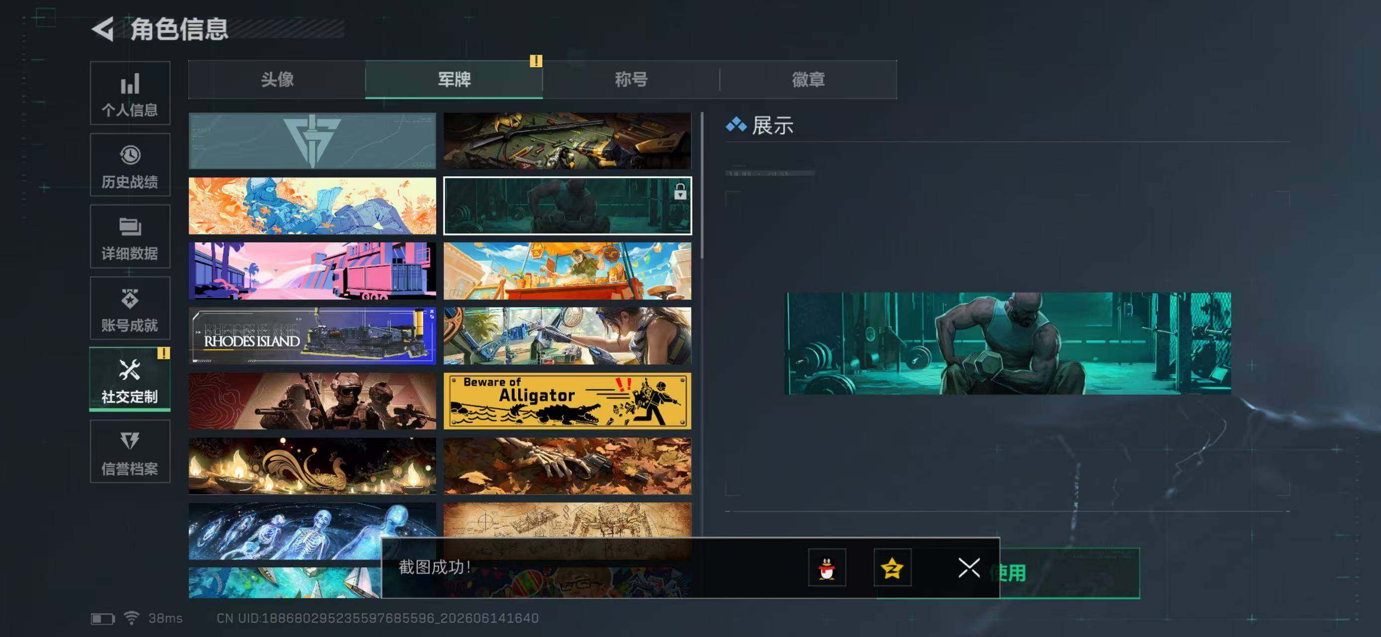 SJZYYT4161099三角洲行动账号详情图5