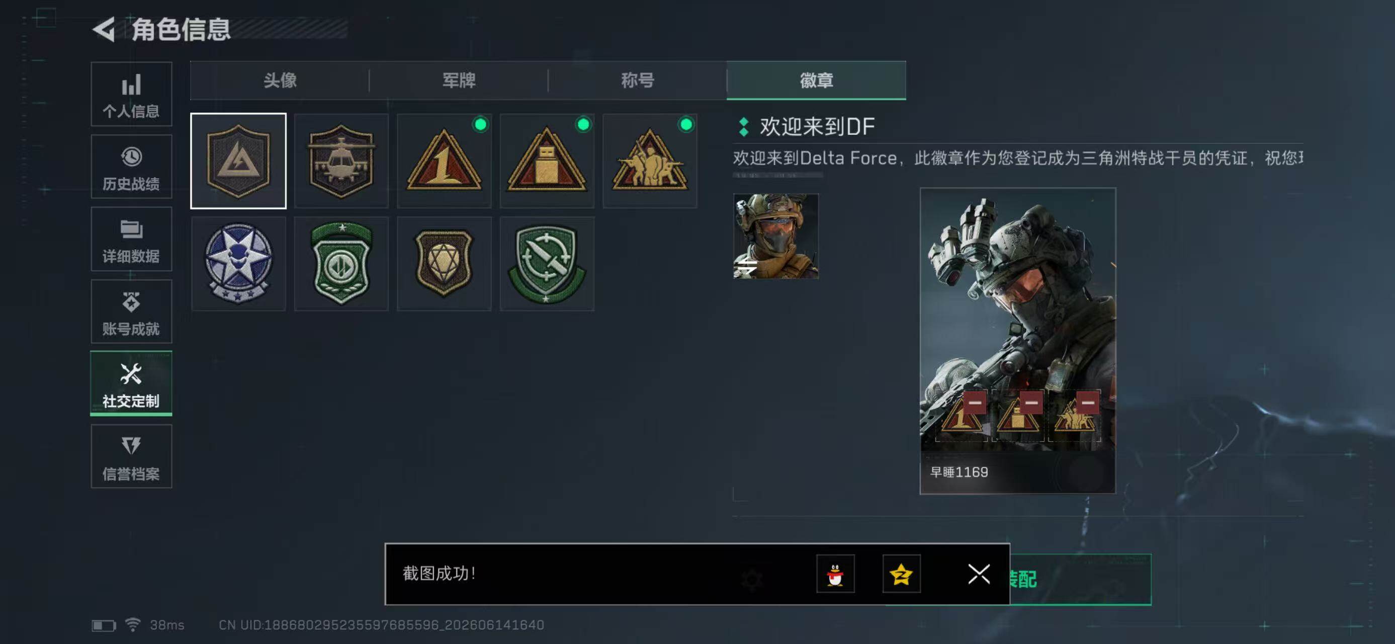 SJZYYT4161099三角洲行动账号详情图6