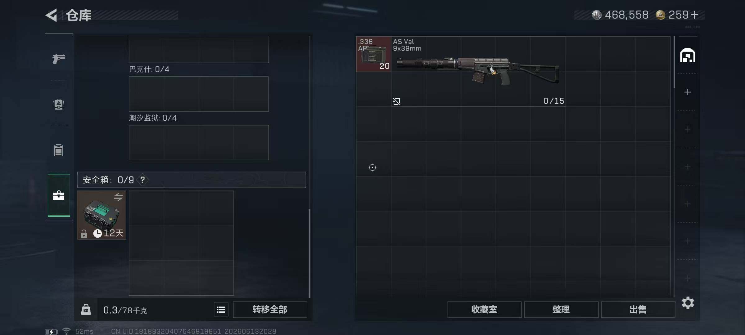 SJZYYT4161109三角洲行动账号详情图7 SJZYYT4161109三角洲行动账号详情图7