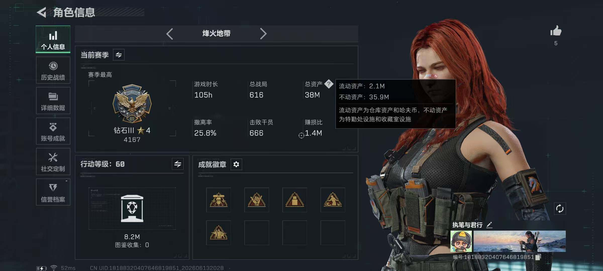 SJZYYT4161109三角洲行动账号详情图8 SJZYYT4161109三角洲行动账号详情图8