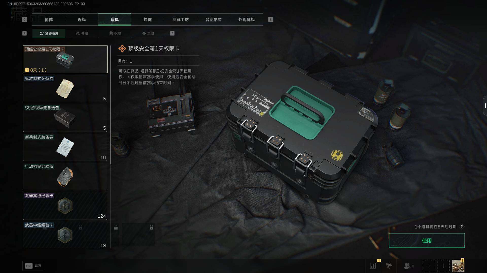 SJZEY4161112三角洲行动账号详情图9 SJZEY4161112三角洲行动账号详情图9