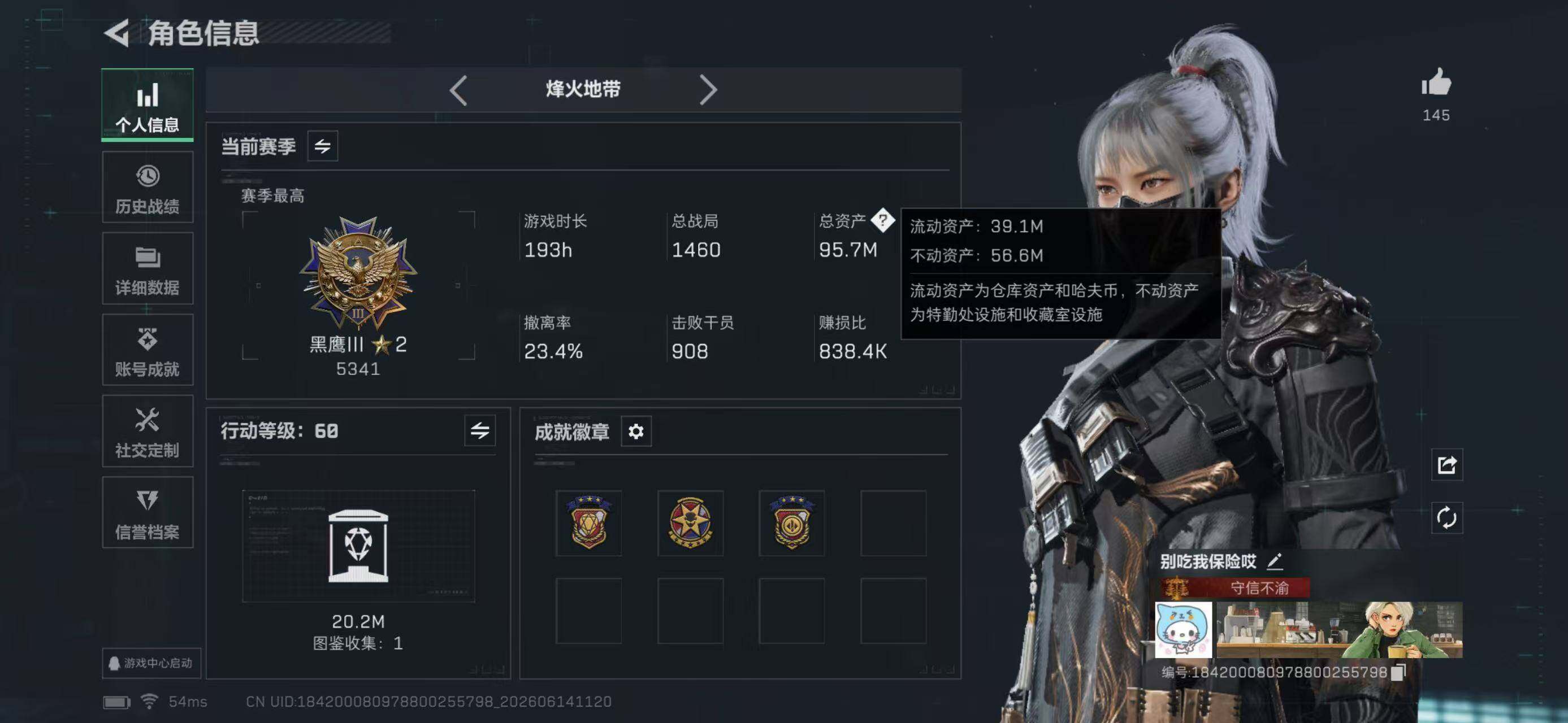 SJZYYT4161116三角洲行动账号详情图6 SJZYYT4161116三角洲行动账号详情图6