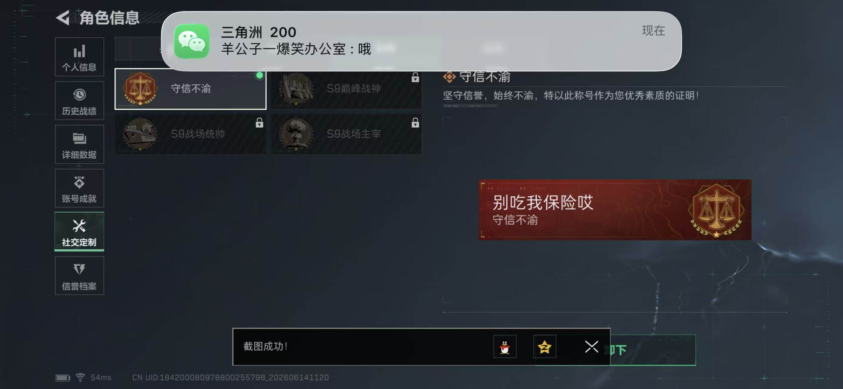 SJZYYT4161116三角洲行动账号详情图7 SJZYYT4161116三角洲行动账号详情图7