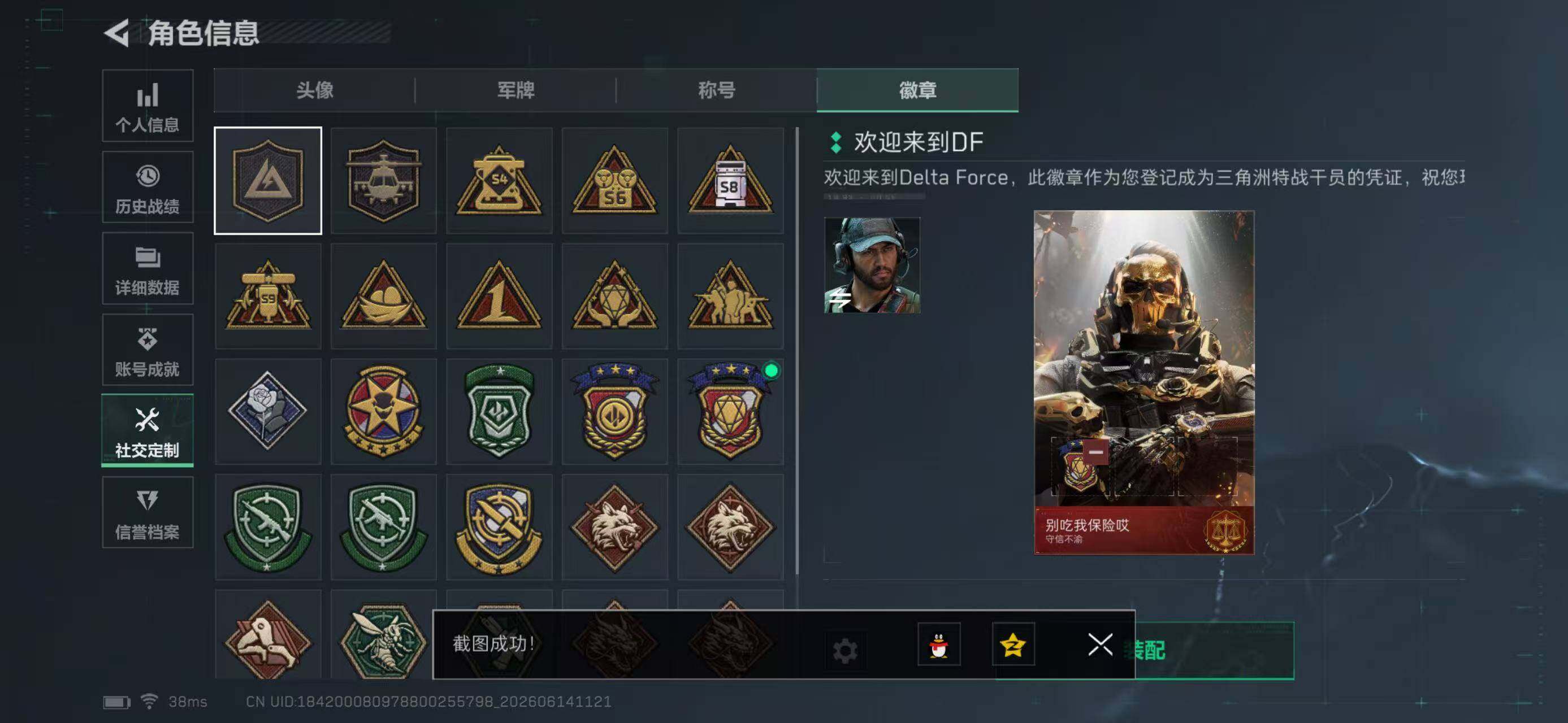 SJZYYT4161116三角洲行动账号详情图8 SJZYYT4161116三角洲行动账号详情图8