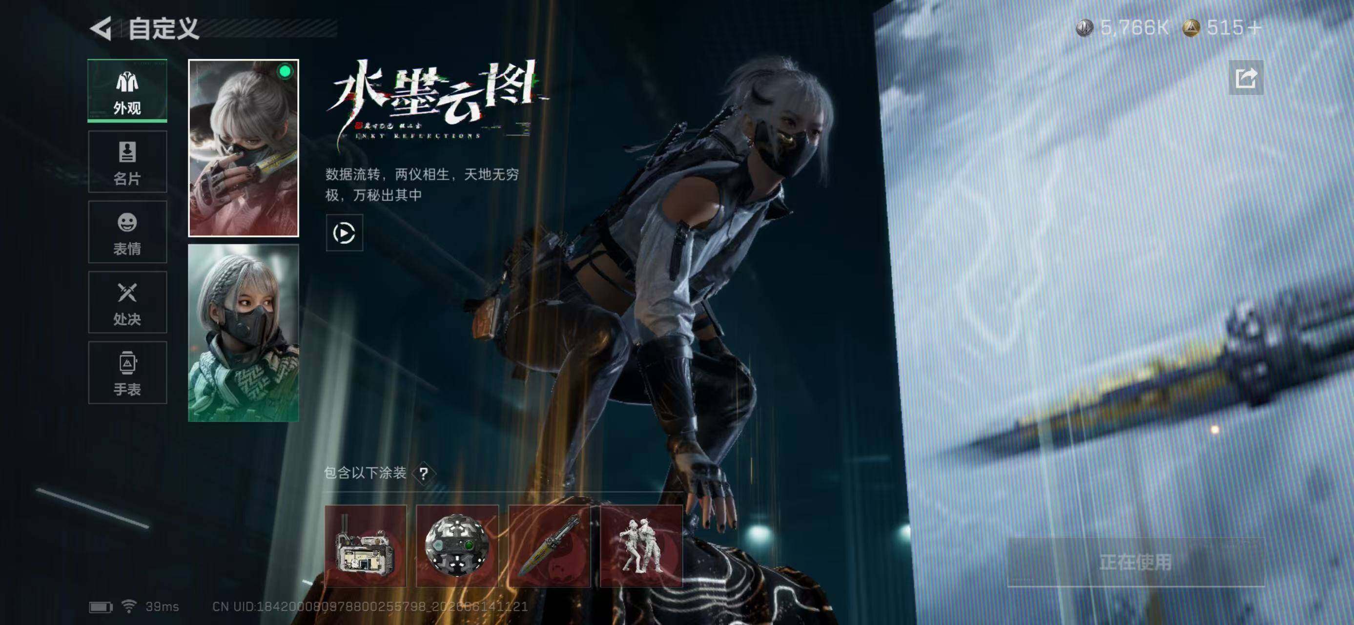 SJZYYT4161116三角洲行动账号详情图12 SJZYYT4161116三角洲行动账号详情图12