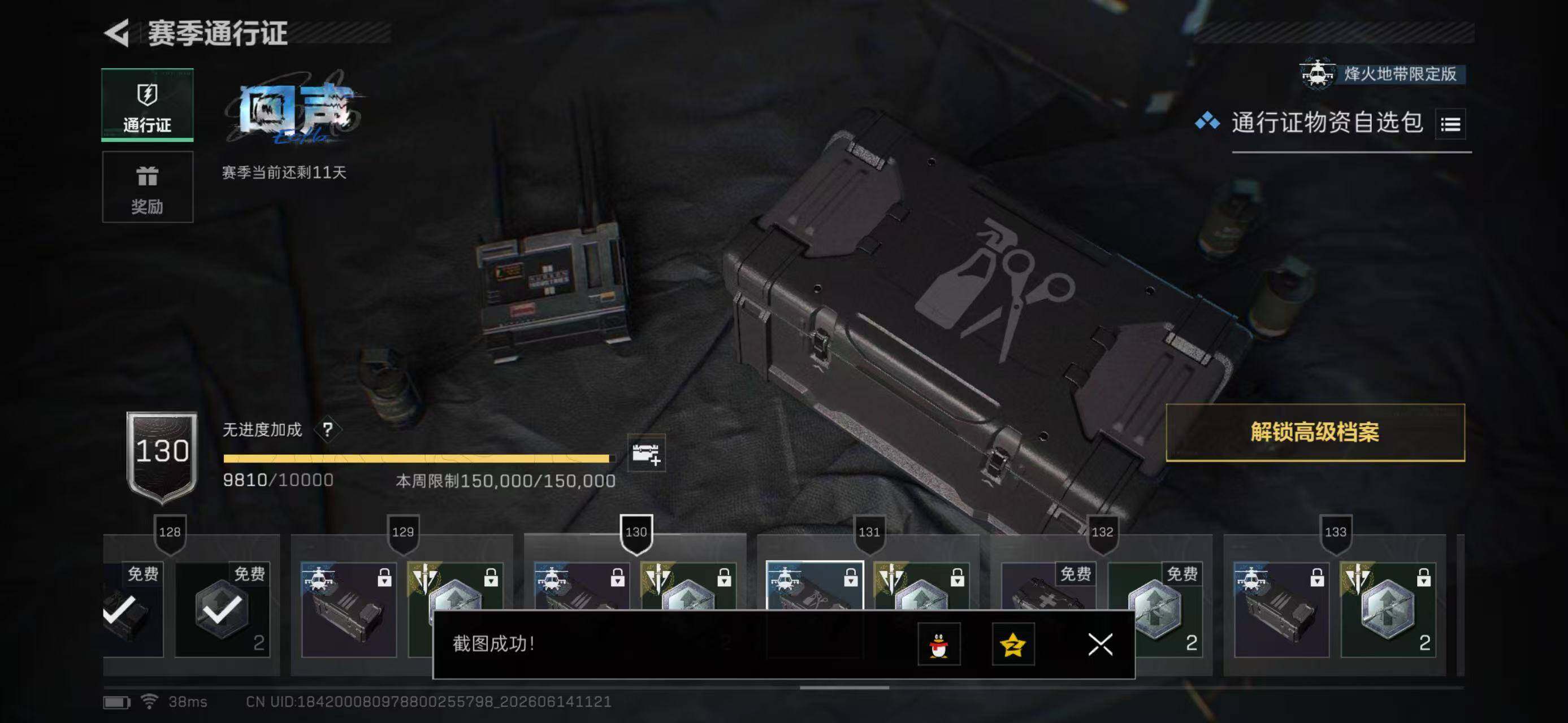 SJZYYT4161116三角洲行动账号详情图15 SJZYYT4161116三角洲行动账号详情图15