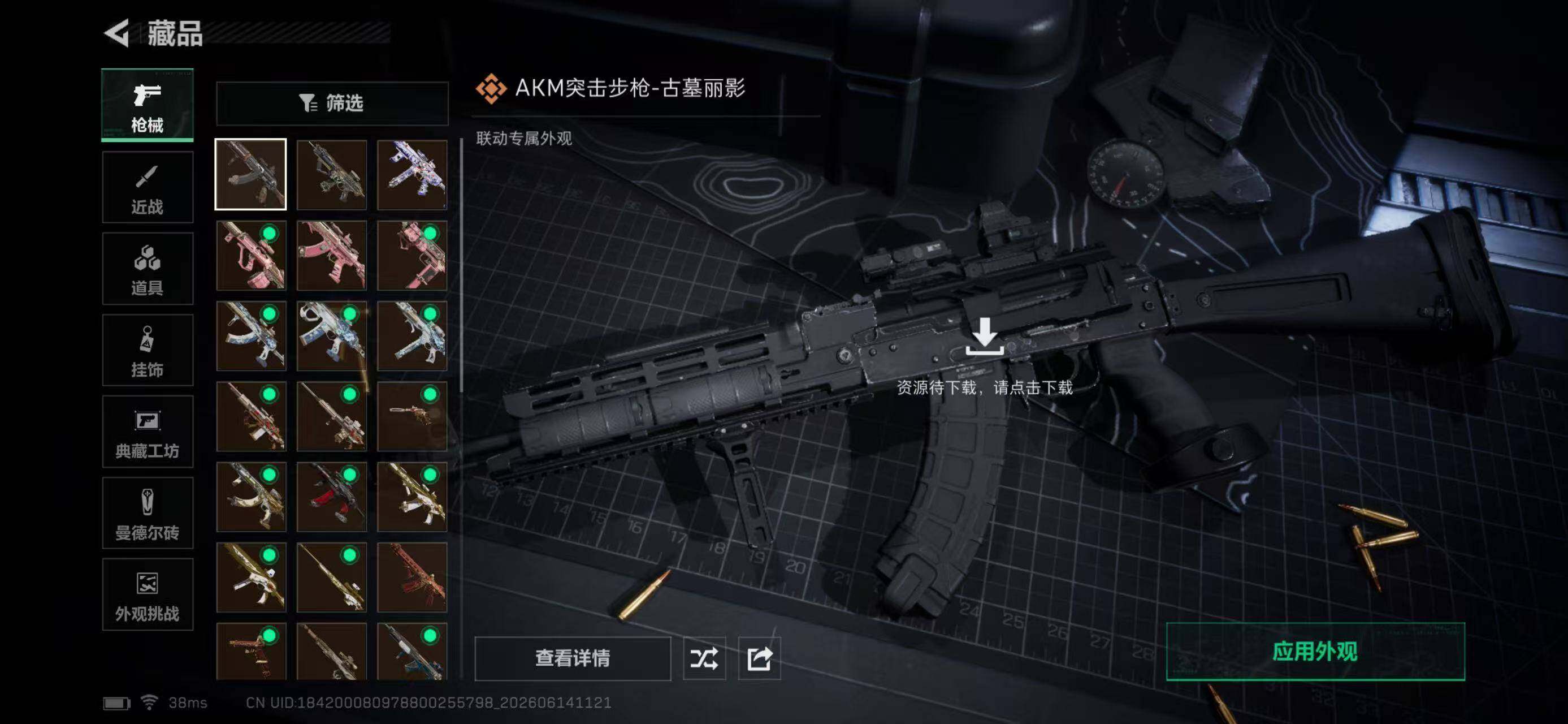 SJZYYT4161116三角洲行动账号详情图16 SJZYYT4161116三角洲行动账号详情图16