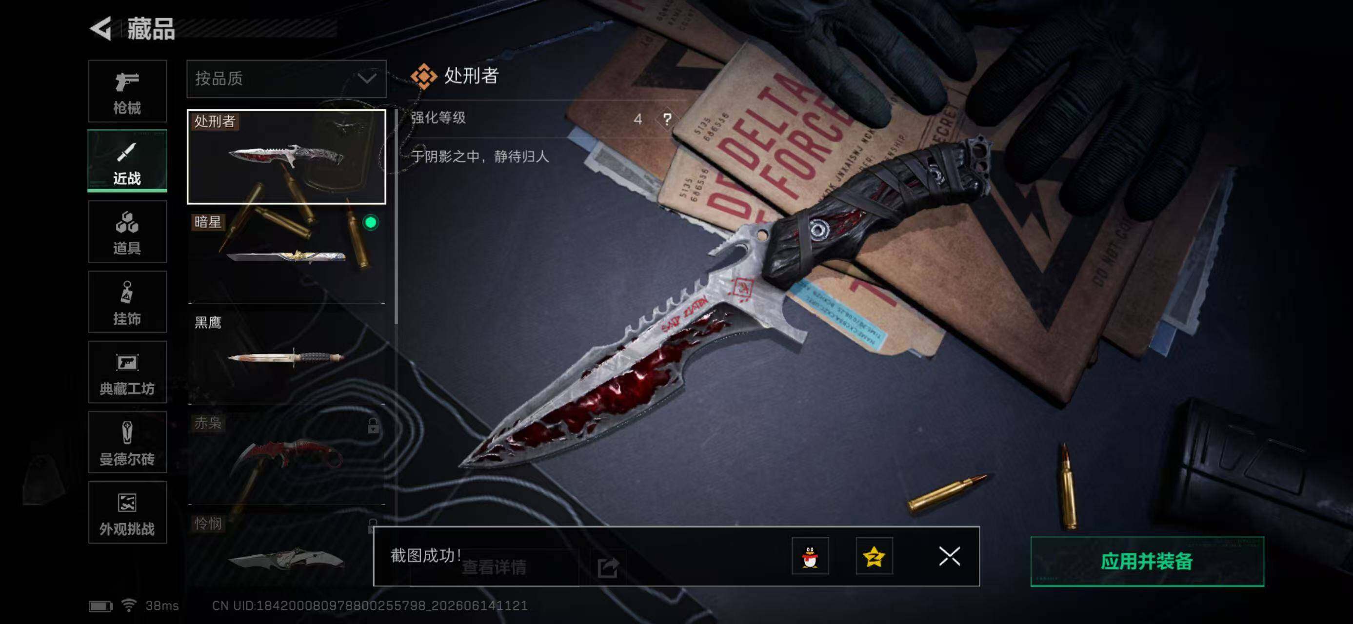 SJZYYT4161116三角洲行动账号详情图17 SJZYYT4161116三角洲行动账号详情图17