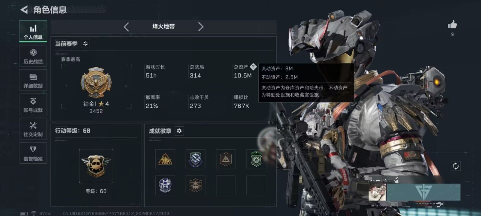 SJZEY4161737三角洲行动账号详情图4 SJZEY4161737三角洲行动账号详情图4