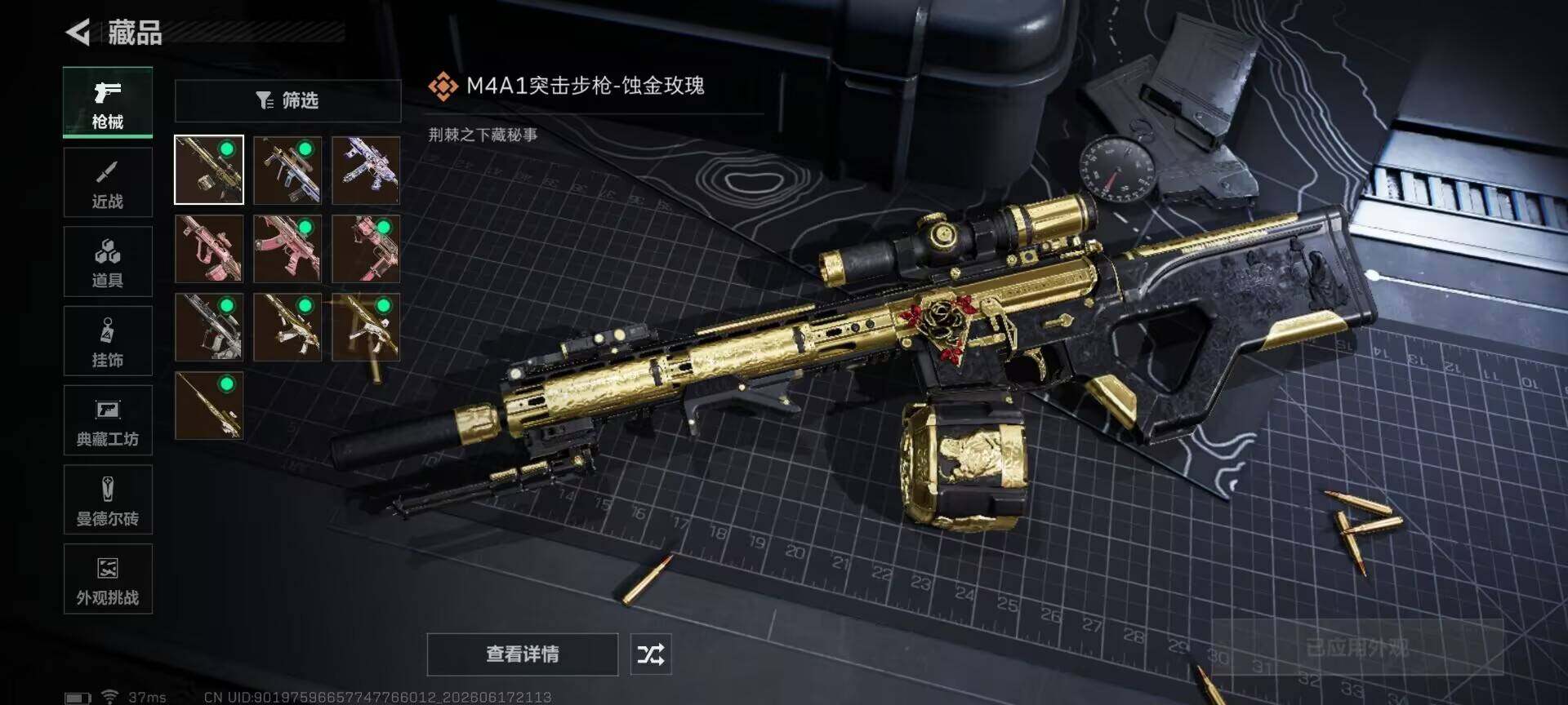 SJZEY4161737三角洲行动账号详情图9 SJZEY4161737三角洲行动账号详情图9