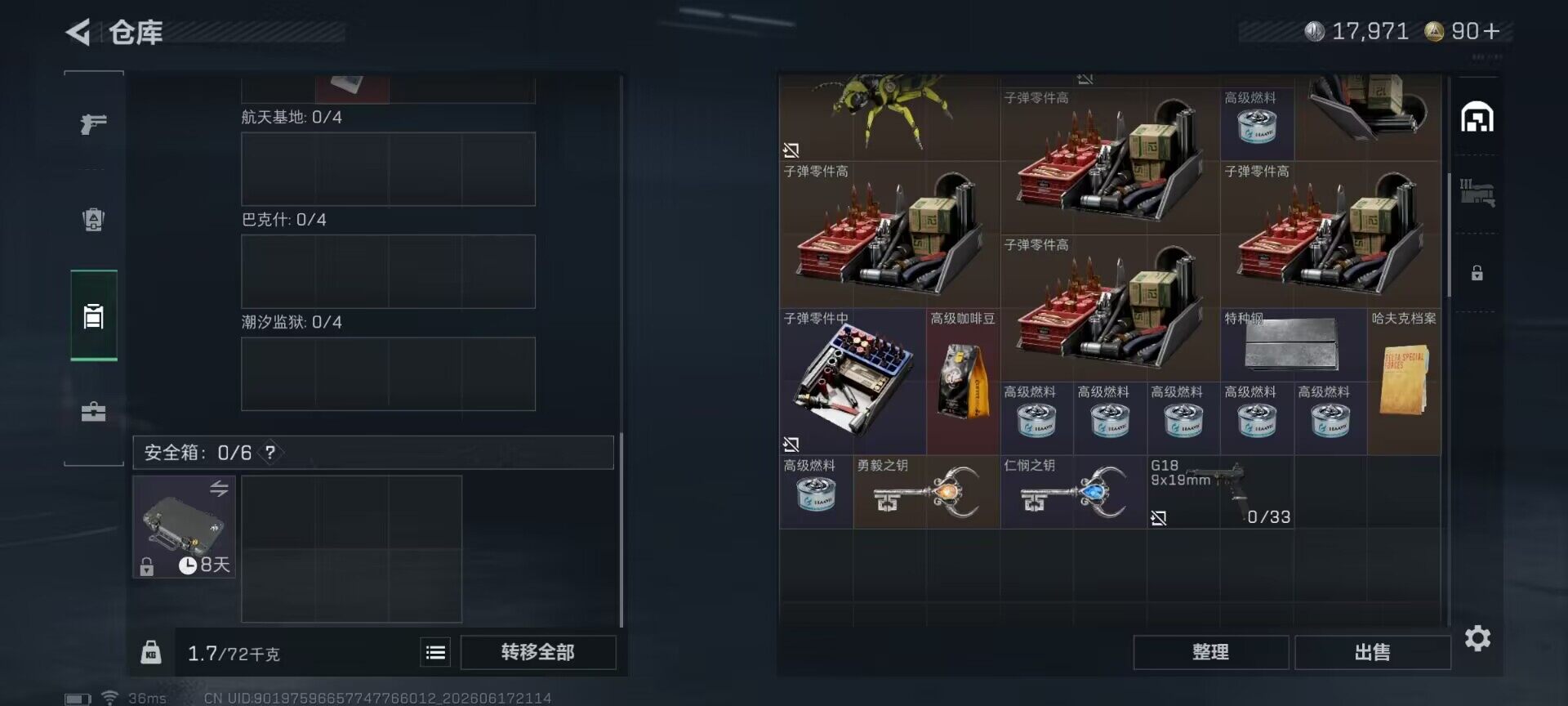 SJZEY4161737三角洲行动账号详情图13 SJZEY4161737三角洲行动账号详情图13
