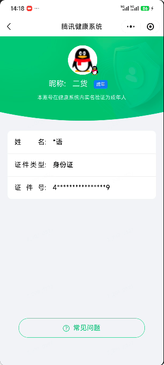 SJZEY4161764三角洲行动账号详情图2