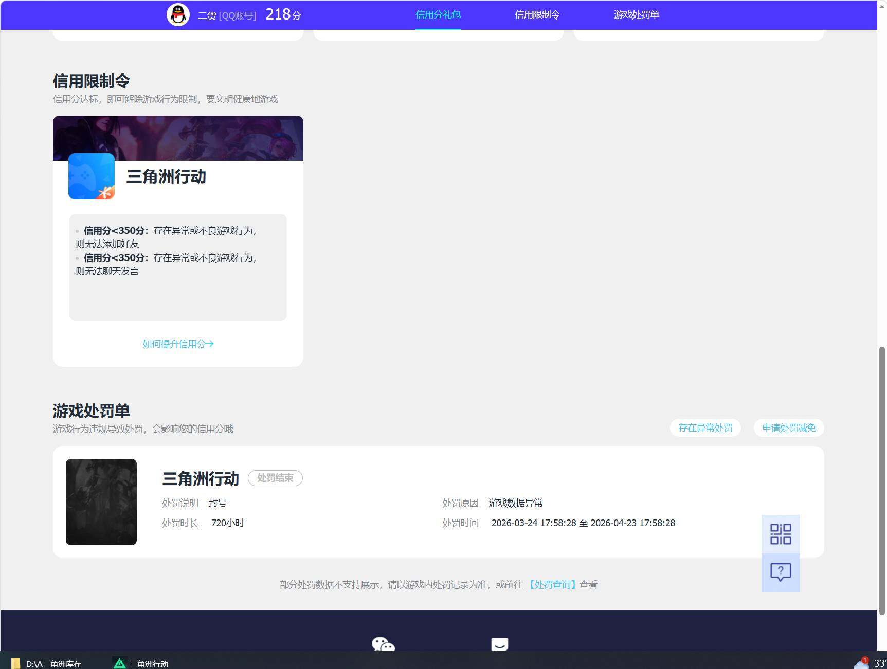 SJZEY4161764三角洲行动账号详情图3