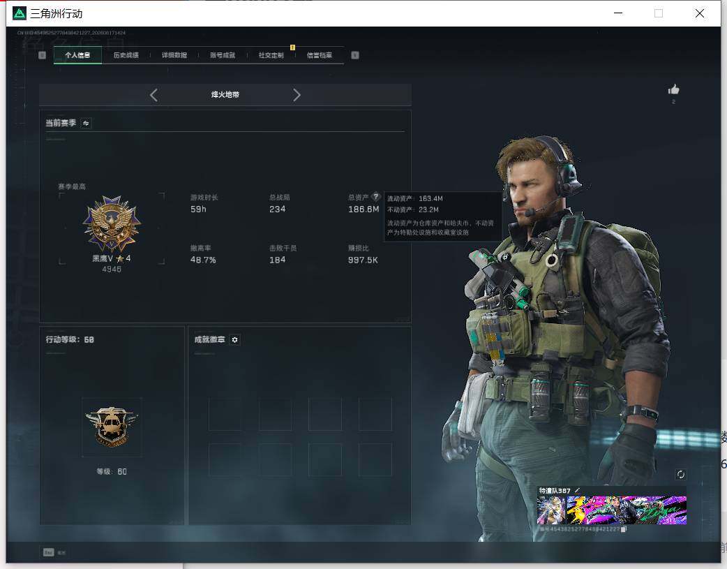 SJZEY4161764三角洲行动账号详情图4
