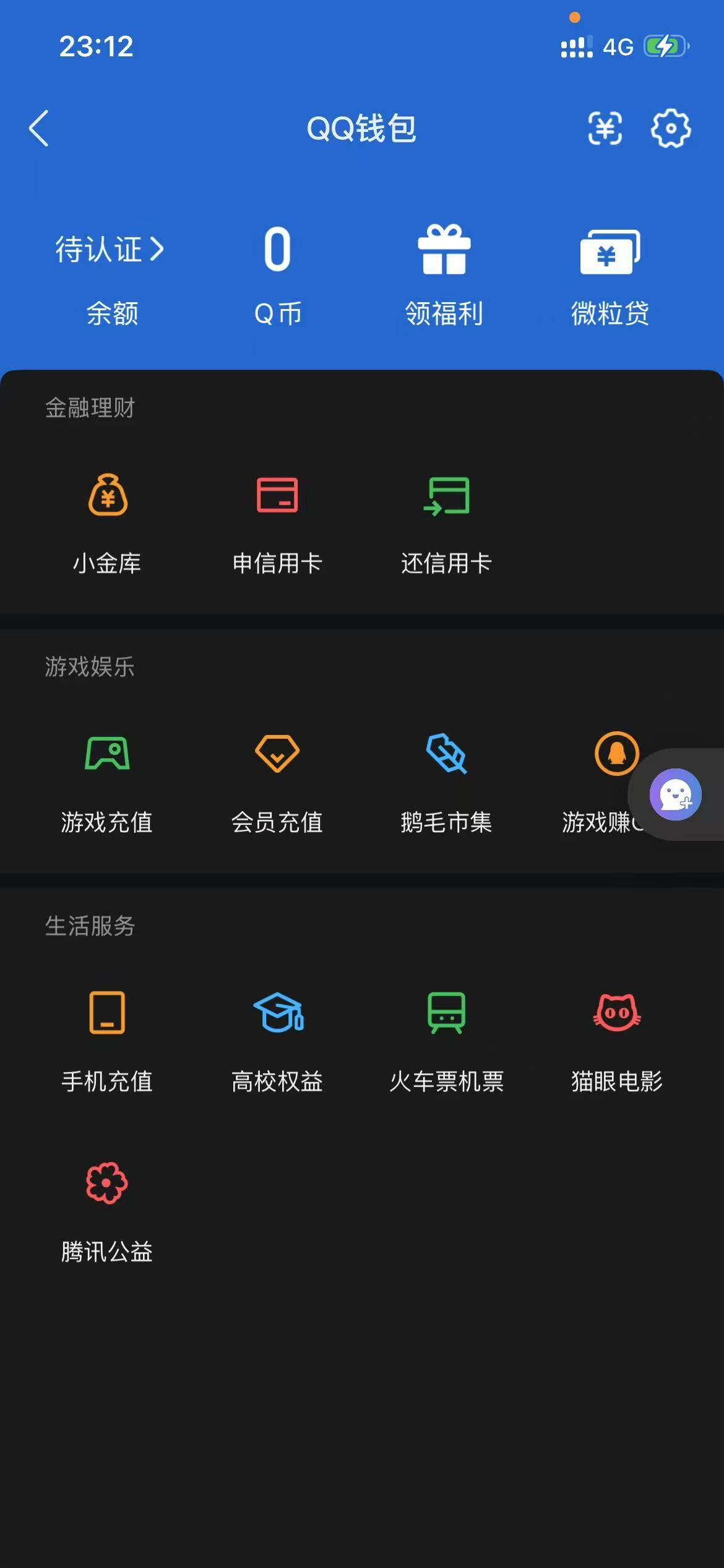 WZDN4426052王者荣耀账号详情图2 WZDN4426052王者荣耀账号详情图2