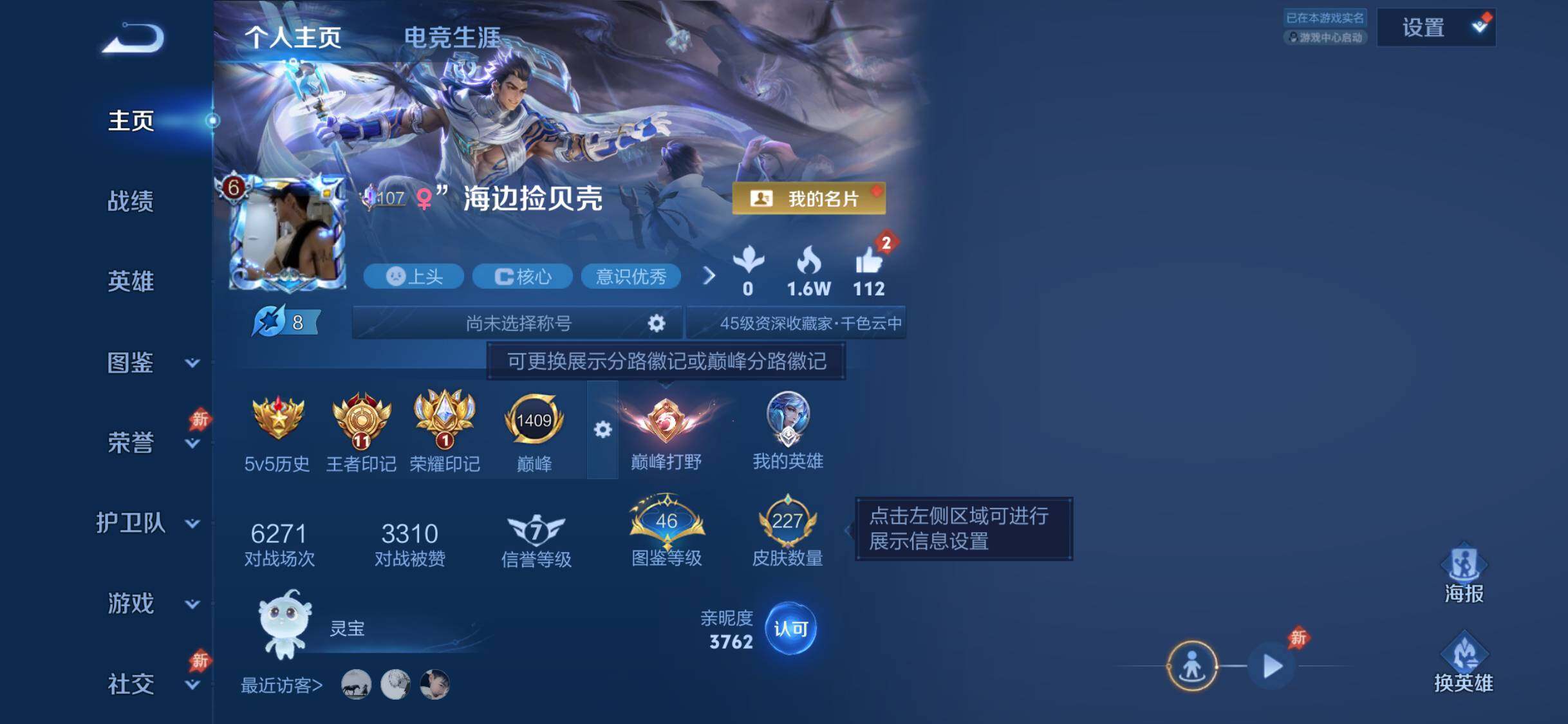 WZDN4426052王者荣耀账号详情图5 WZDN4426052王者荣耀账号详情图5