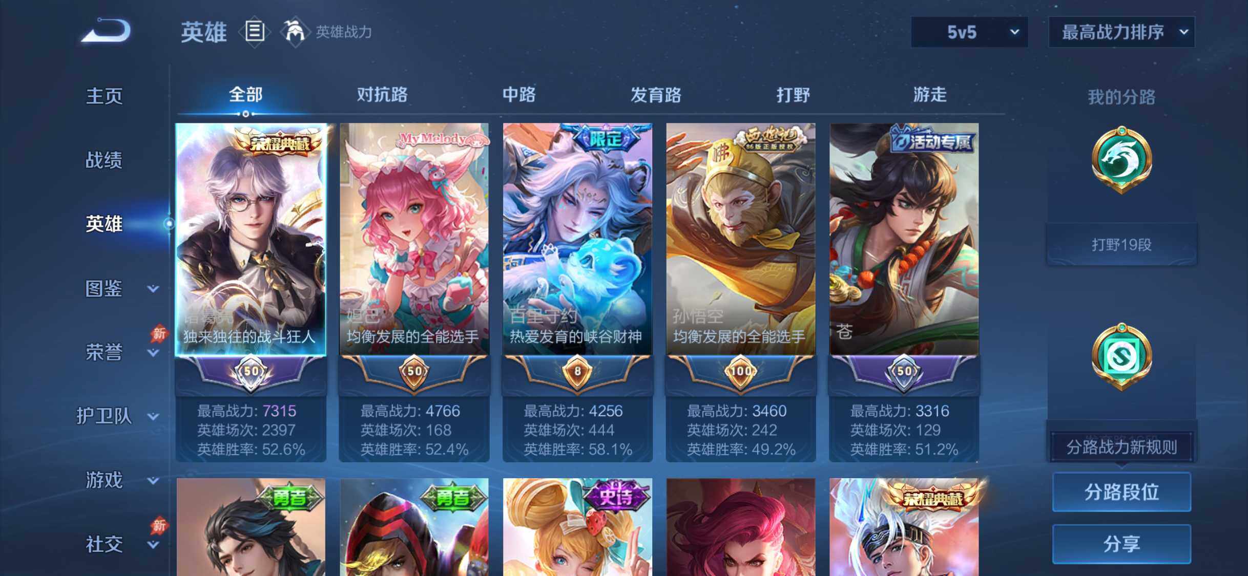 WZDN4426052王者荣耀账号详情图6 WZDN4426052王者荣耀账号详情图6