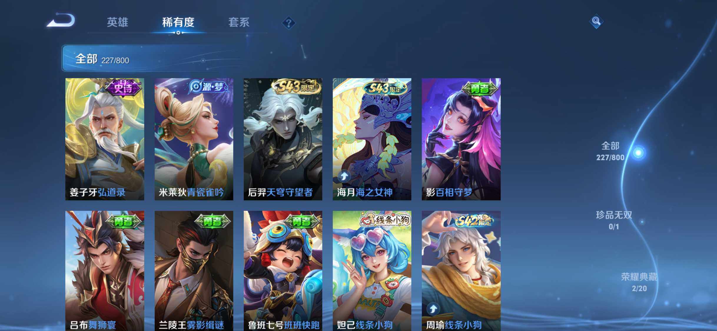 WZDN4426052王者荣耀账号详情图8 WZDN4426052王者荣耀账号详情图8