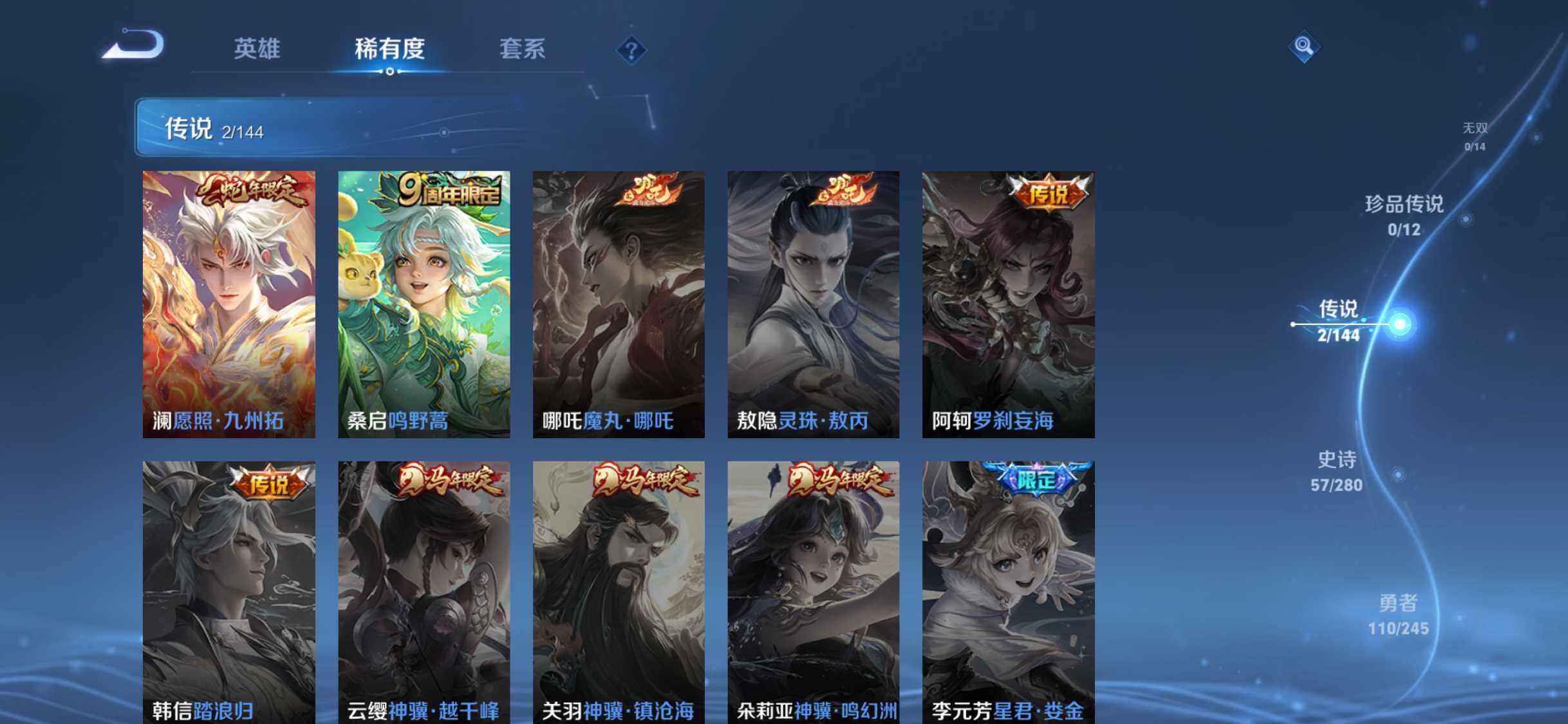 WZDN4426052王者荣耀账号详情图10 WZDN4426052王者荣耀账号详情图10