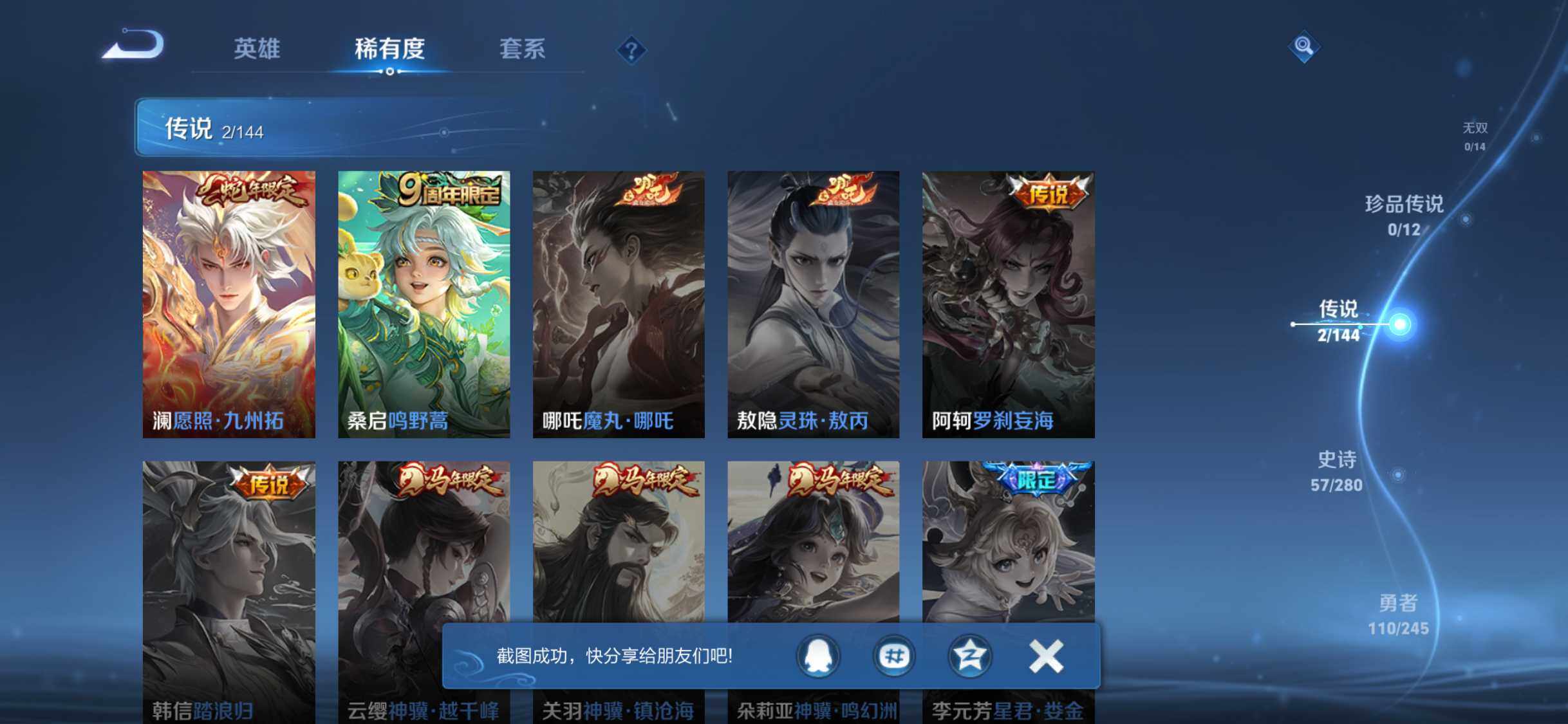 WZDN4426052王者荣耀账号详情图11 WZDN4426052王者荣耀账号详情图11