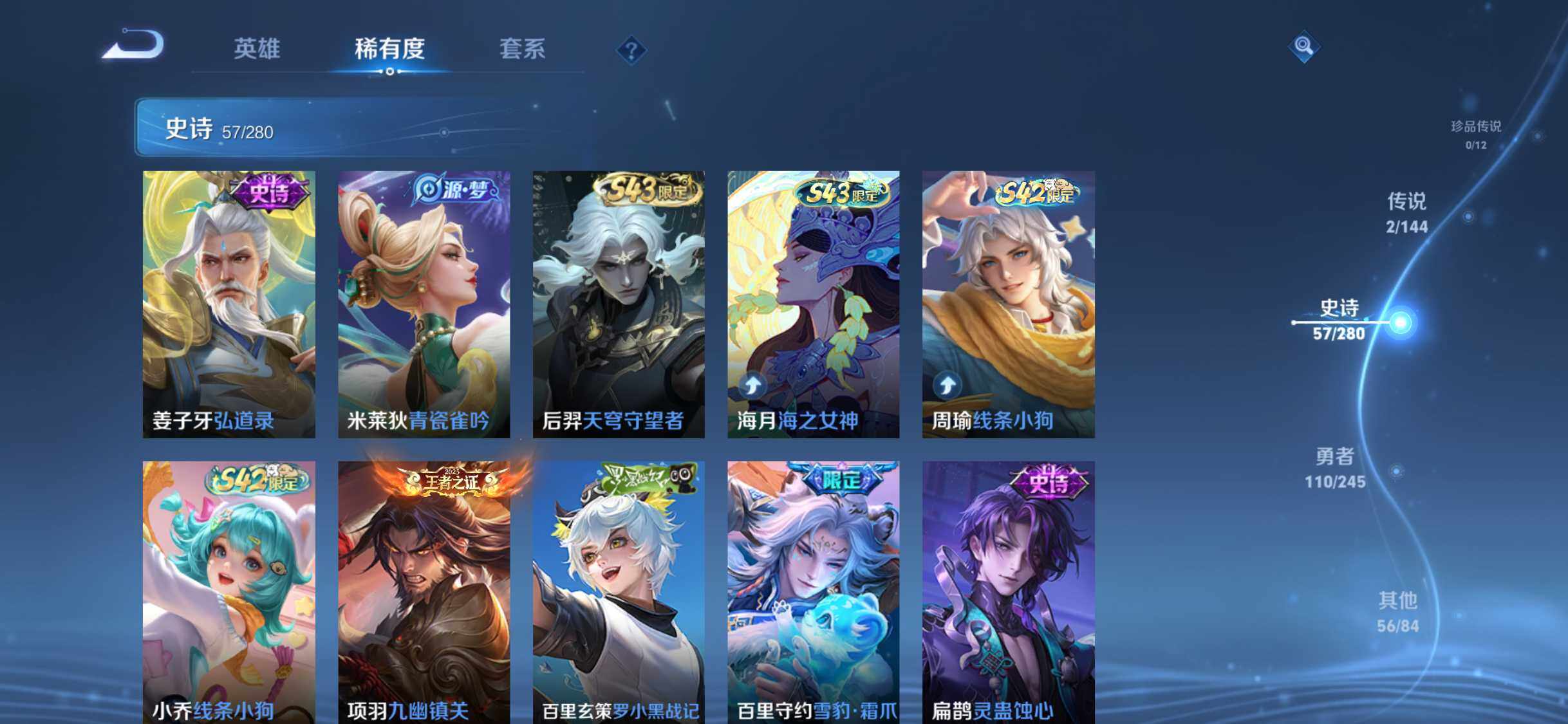 WZDN4426052王者荣耀账号详情图12 WZDN4426052王者荣耀账号详情图12