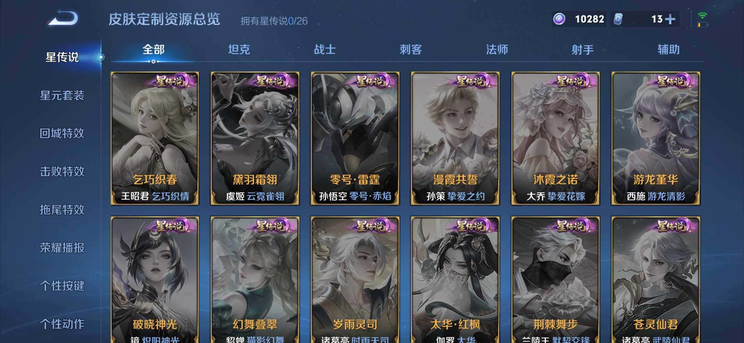 WZDN4426052王者荣耀账号详情图16 WZDN4426052王者荣耀账号详情图16