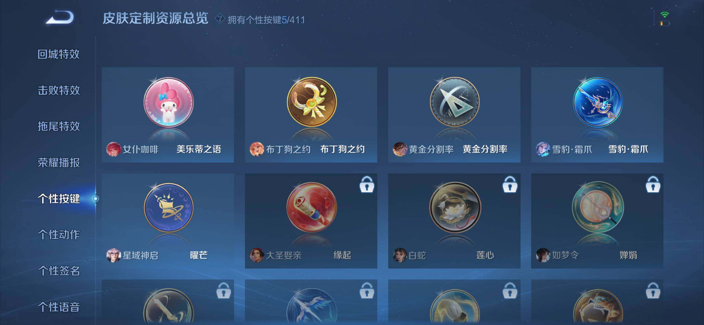 WZDN4426052王者荣耀账号详情图17 WZDN4426052王者荣耀账号详情图17