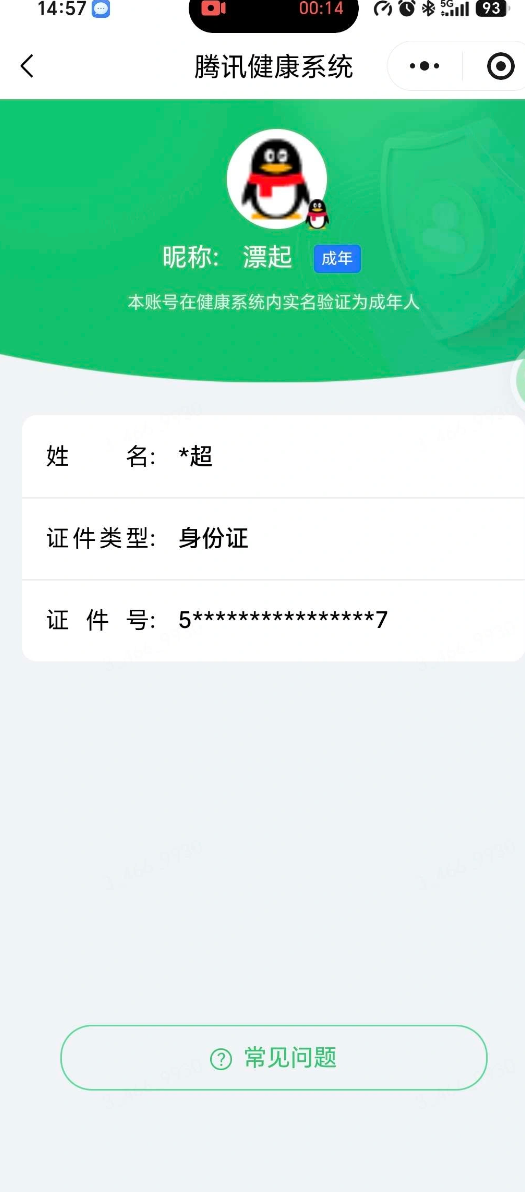 SJZQM4161795三角洲行动账号详情图4 SJZQM4161795三角洲行动账号详情图4
