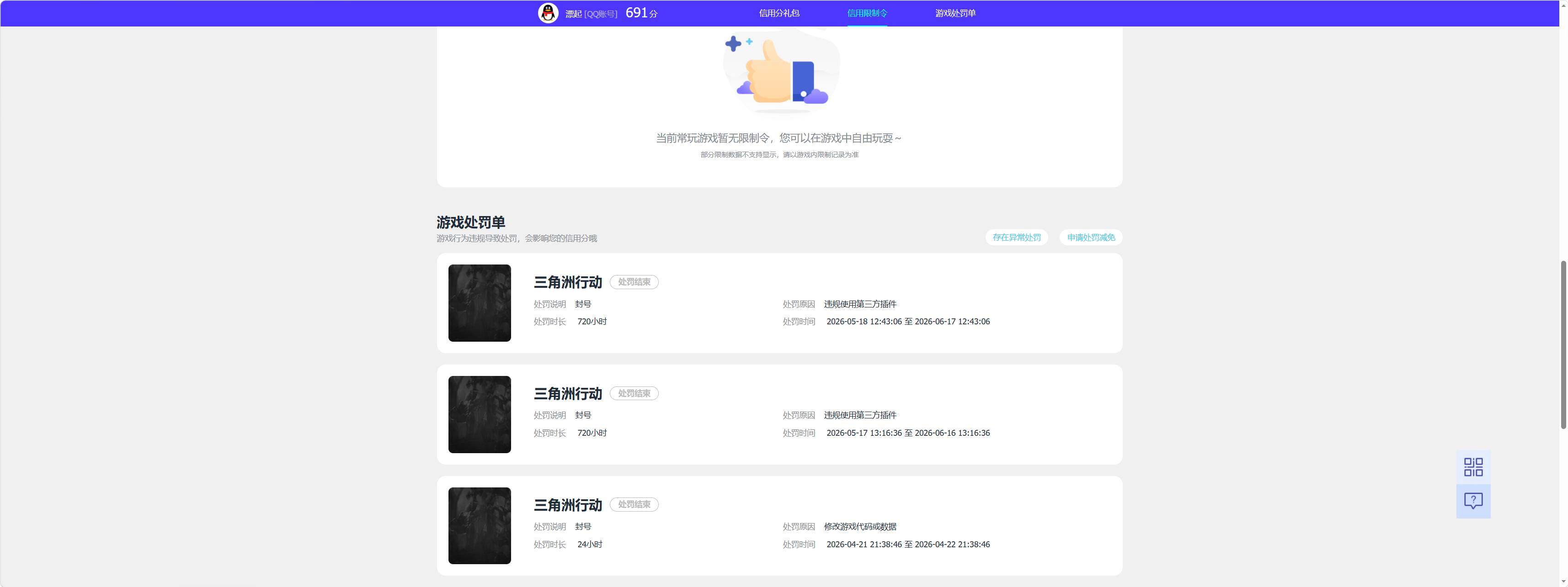 SJZQM4161795三角洲行动账号详情图5 SJZQM4161795三角洲行动账号详情图5