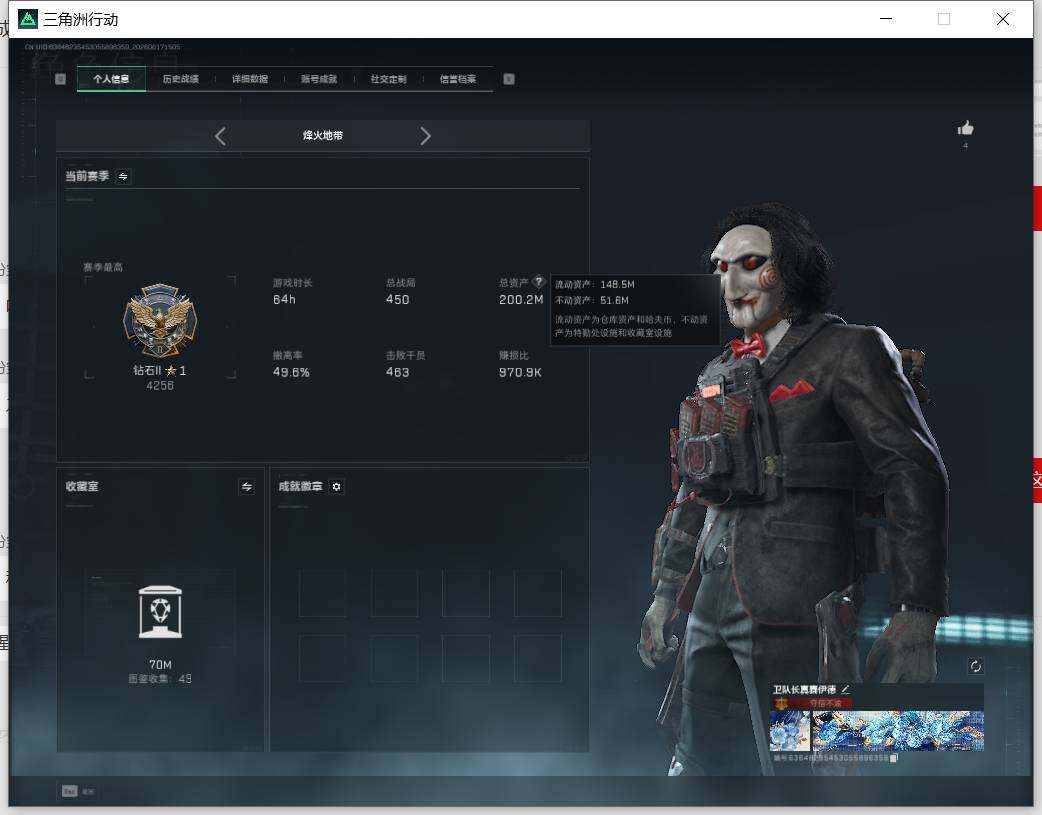 SJZQM4161795三角洲行动账号详情图6 SJZQM4161795三角洲行动账号详情图6