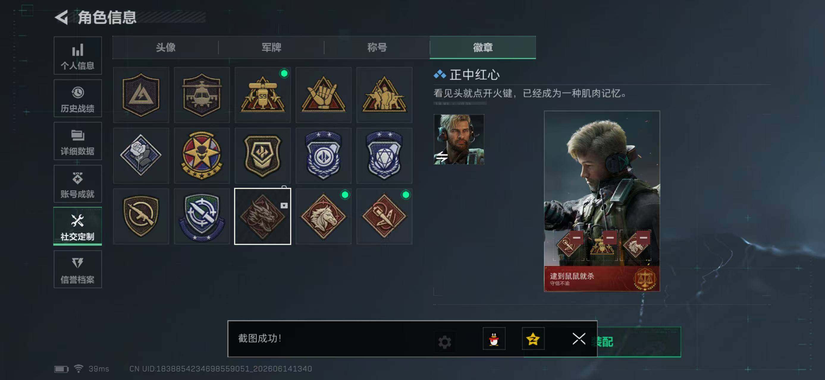 SJZYYT4161132三角洲行动账号详情图5 SJZYYT4161132三角洲行动账号详情图5