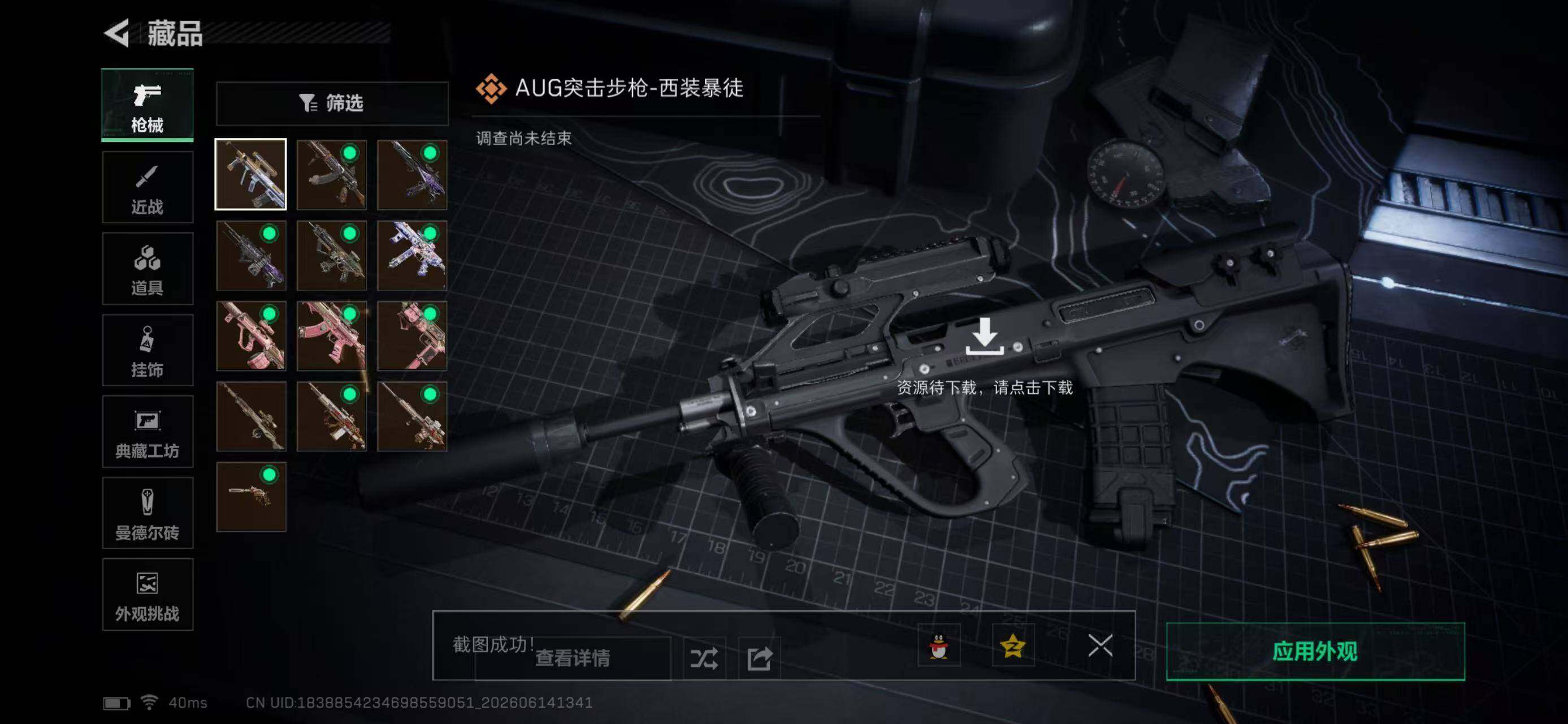 SJZYYT4161132三角洲行动账号详情图12 SJZYYT4161132三角洲行动账号详情图12