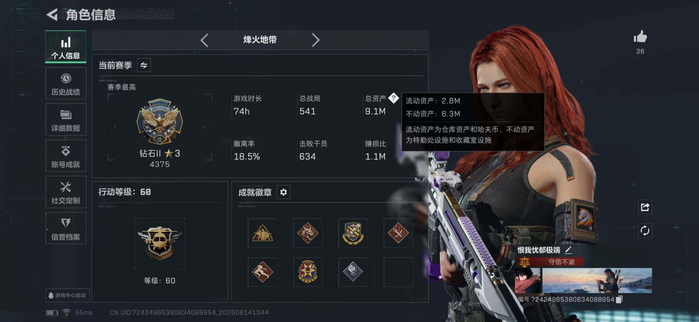 SJZYYT4161134三角洲行动账号详情图5 SJZYYT4161134三角洲行动账号详情图5