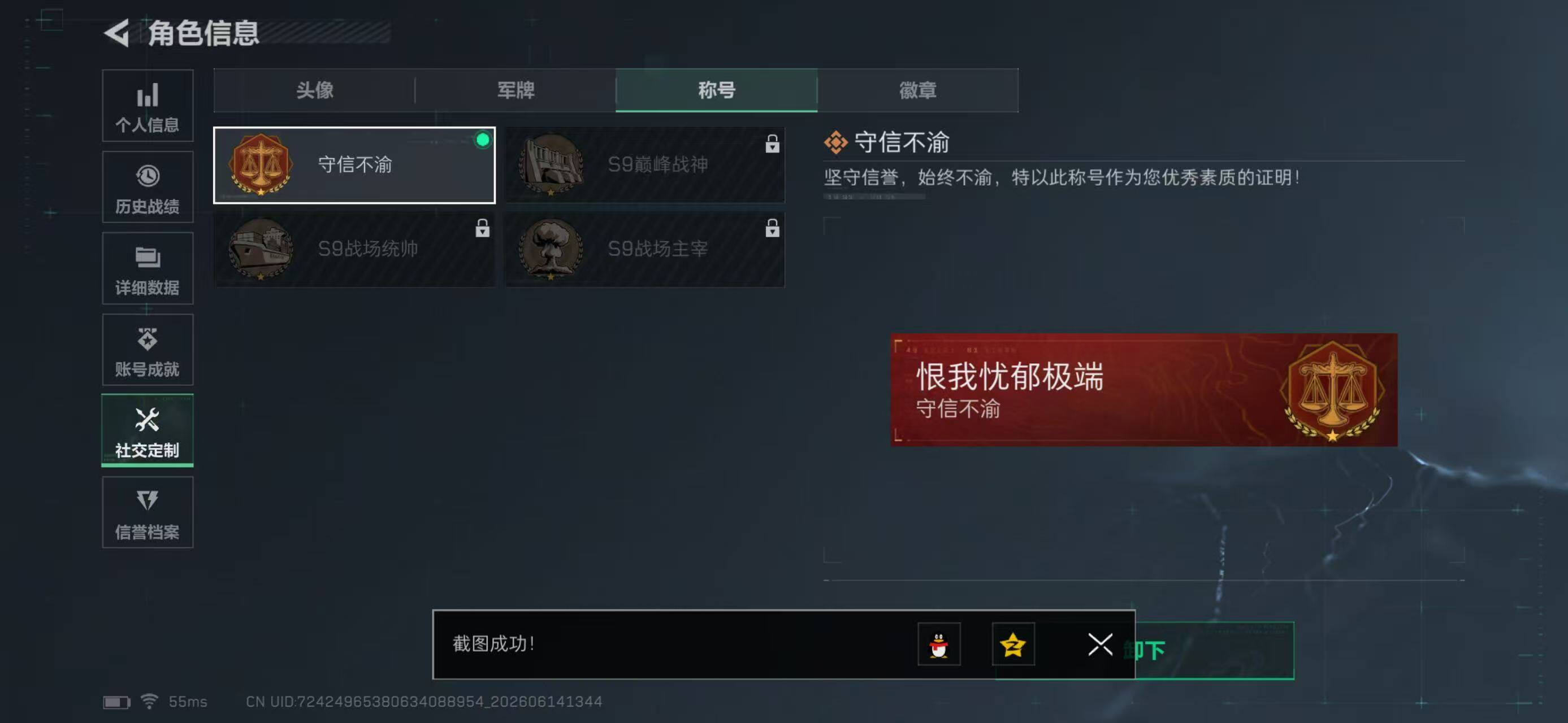 SJZYYT4161134三角洲行动账号详情图6 SJZYYT4161134三角洲行动账号详情图6