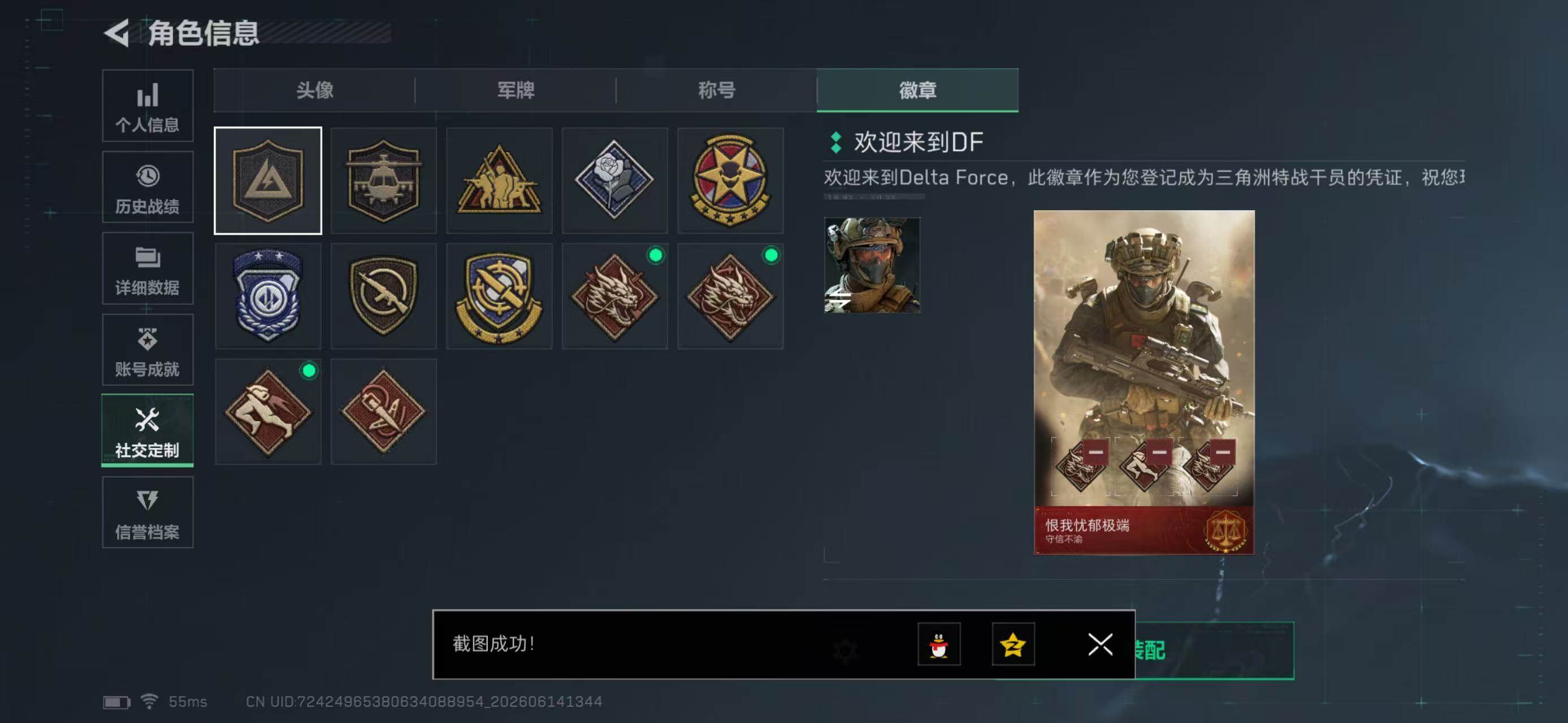 SJZYYT4161134三角洲行动账号详情图7 SJZYYT4161134三角洲行动账号详情图7