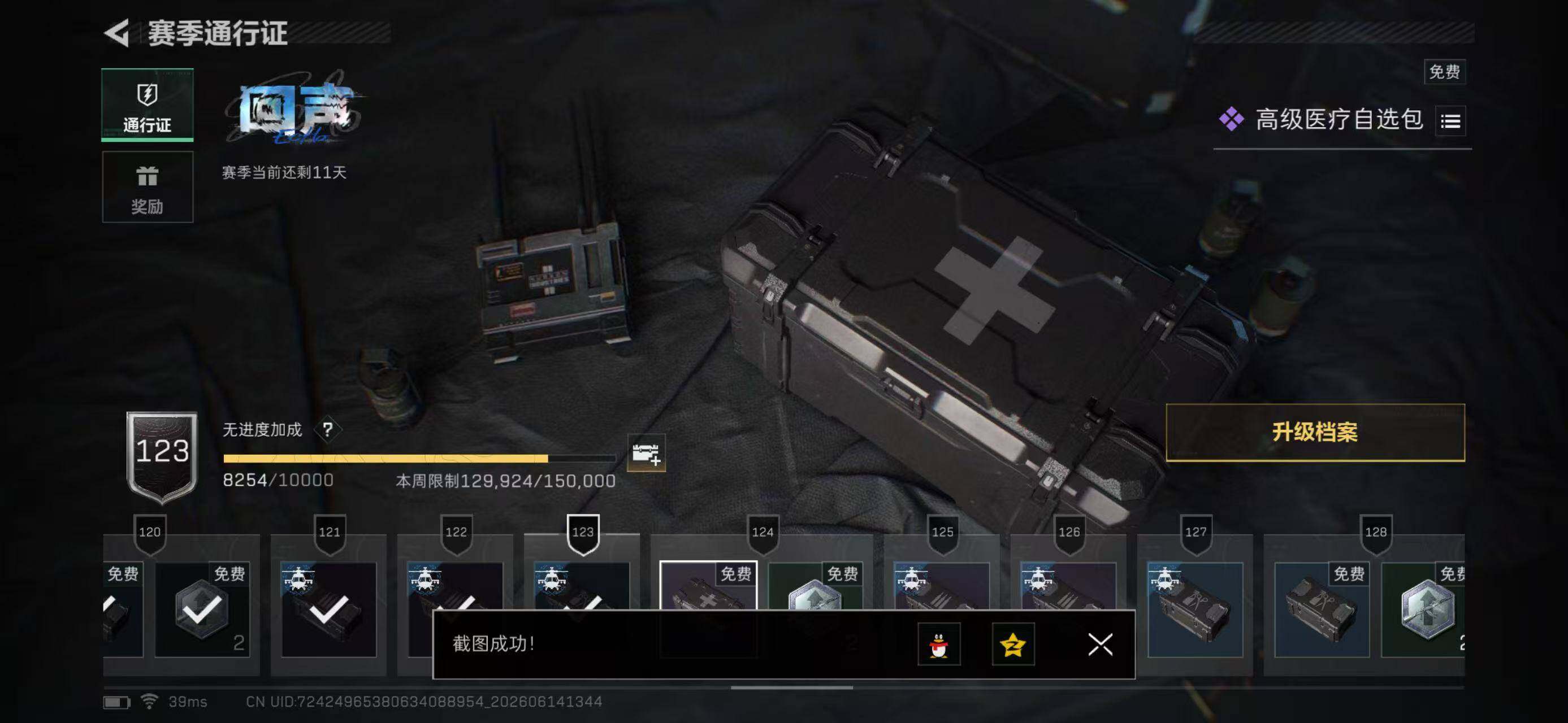 SJZYYT4161134三角洲行动账号详情图12 SJZYYT4161134三角洲行动账号详情图12