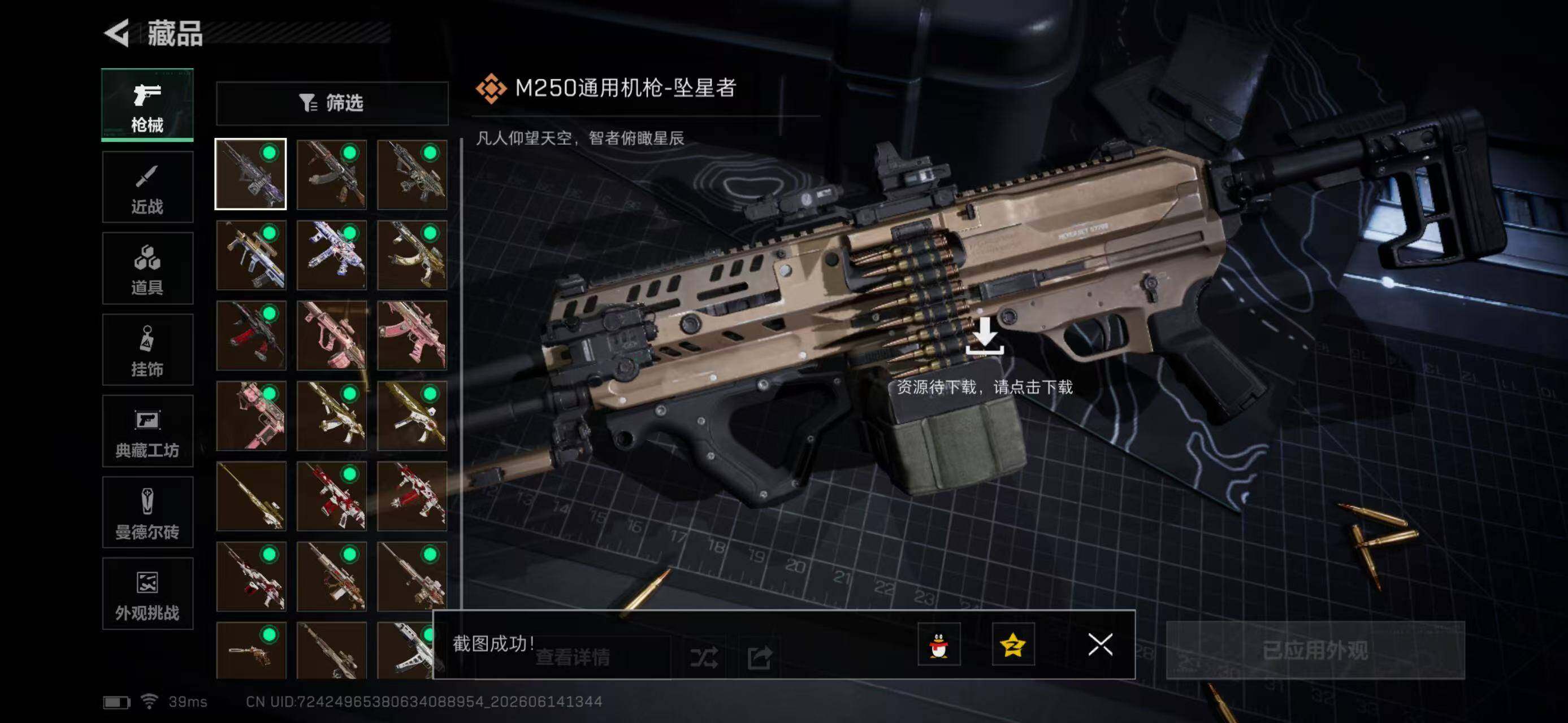 SJZYYT4161134三角洲行动账号详情图13 SJZYYT4161134三角洲行动账号详情图13