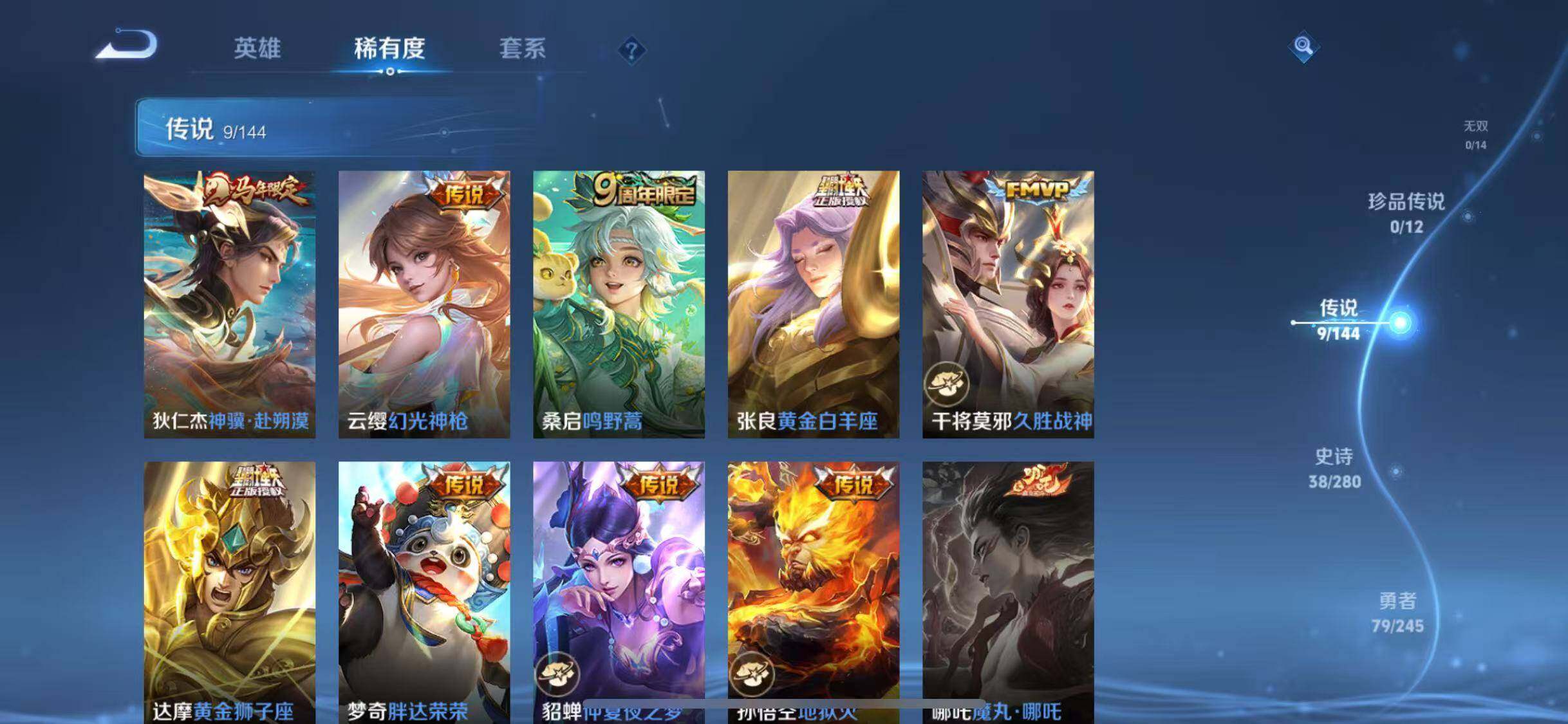WZQM4427394王者荣耀账号详情图12 WZQM4427394王者荣耀账号详情图12