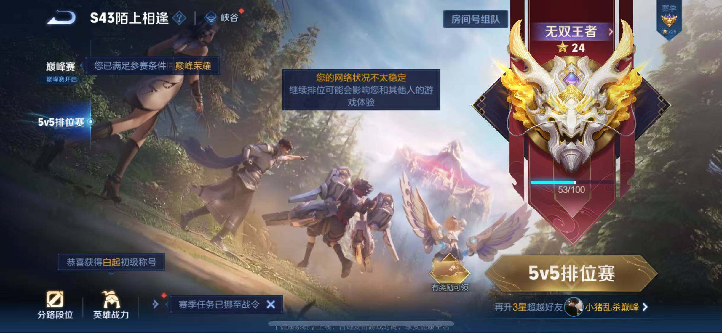 WZQM4427394王者荣耀账号详情图13 WZQM4427394王者荣耀账号详情图13