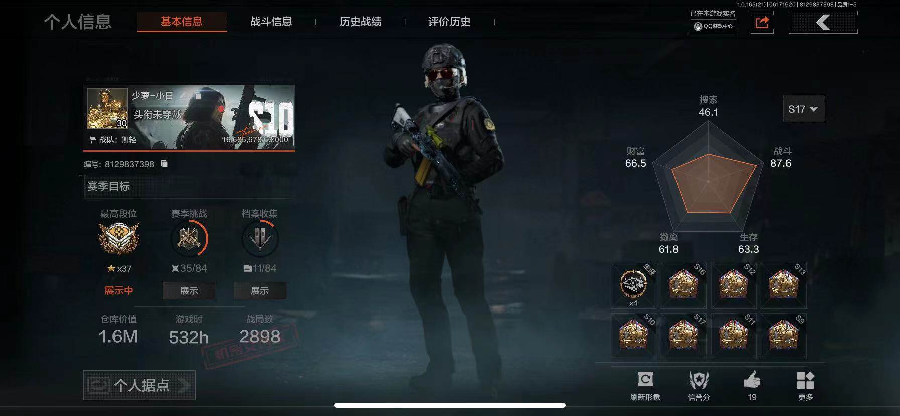优选商品