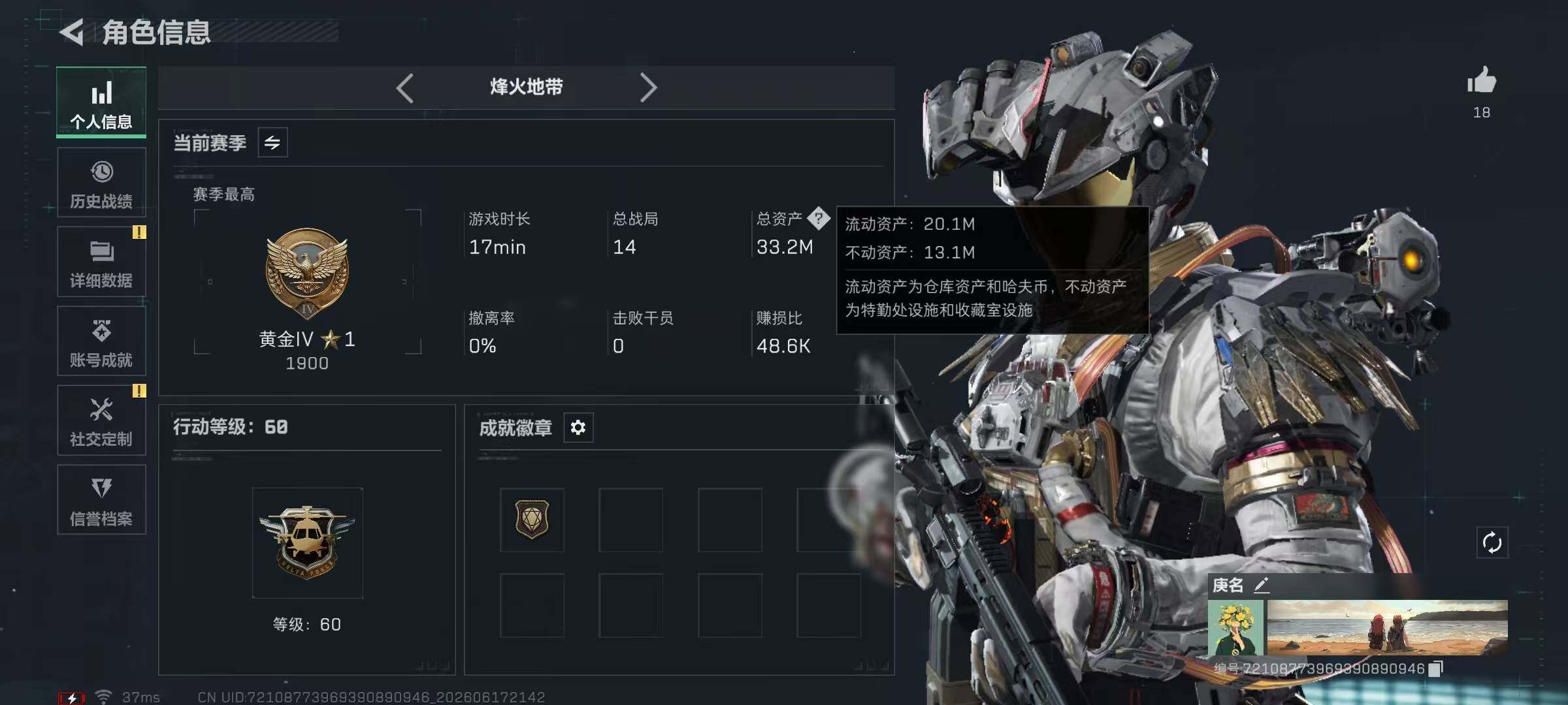 SJZEY4161551三角洲行动账号详情图6 SJZEY4161551三角洲行动账号详情图6