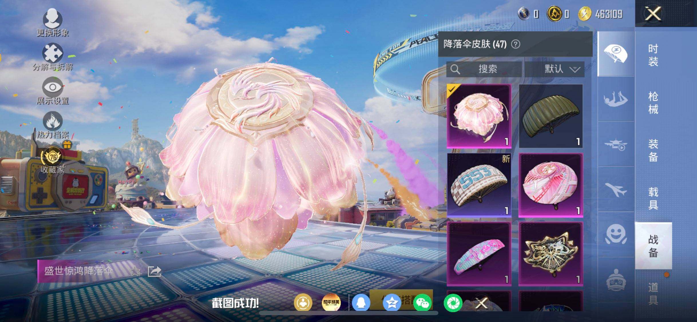 HPQM4254410和平精英账号详情图4 HPQM4254410和平精英账号详情图4