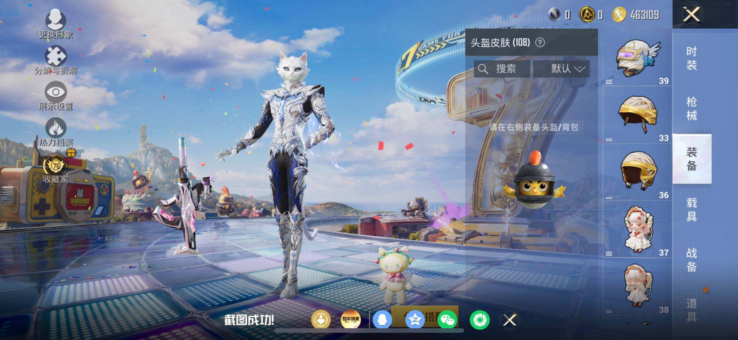 HPQM4254410和平精英账号详情图6 HPQM4254410和平精英账号详情图6