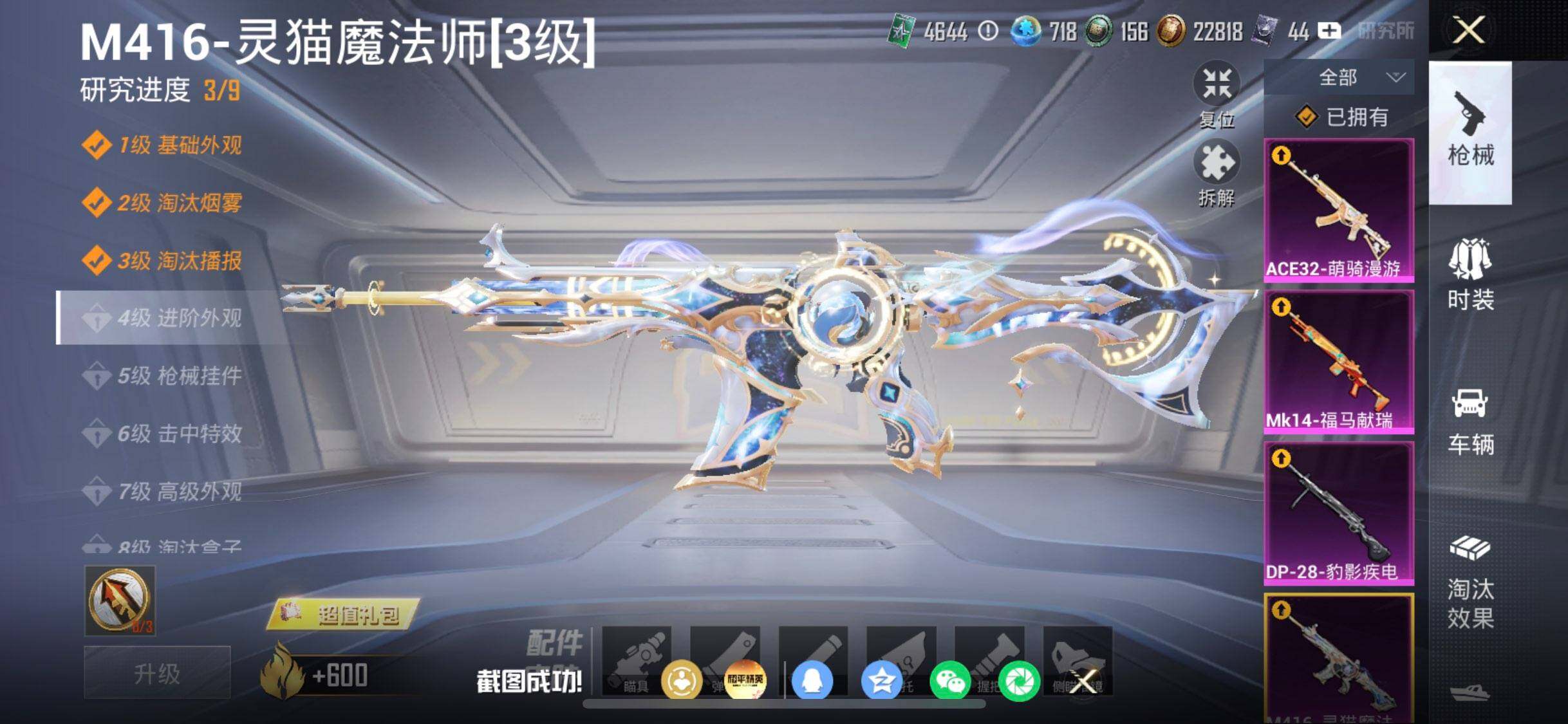 HPQM4254410和平精英账号详情图8 HPQM4254410和平精英账号详情图8