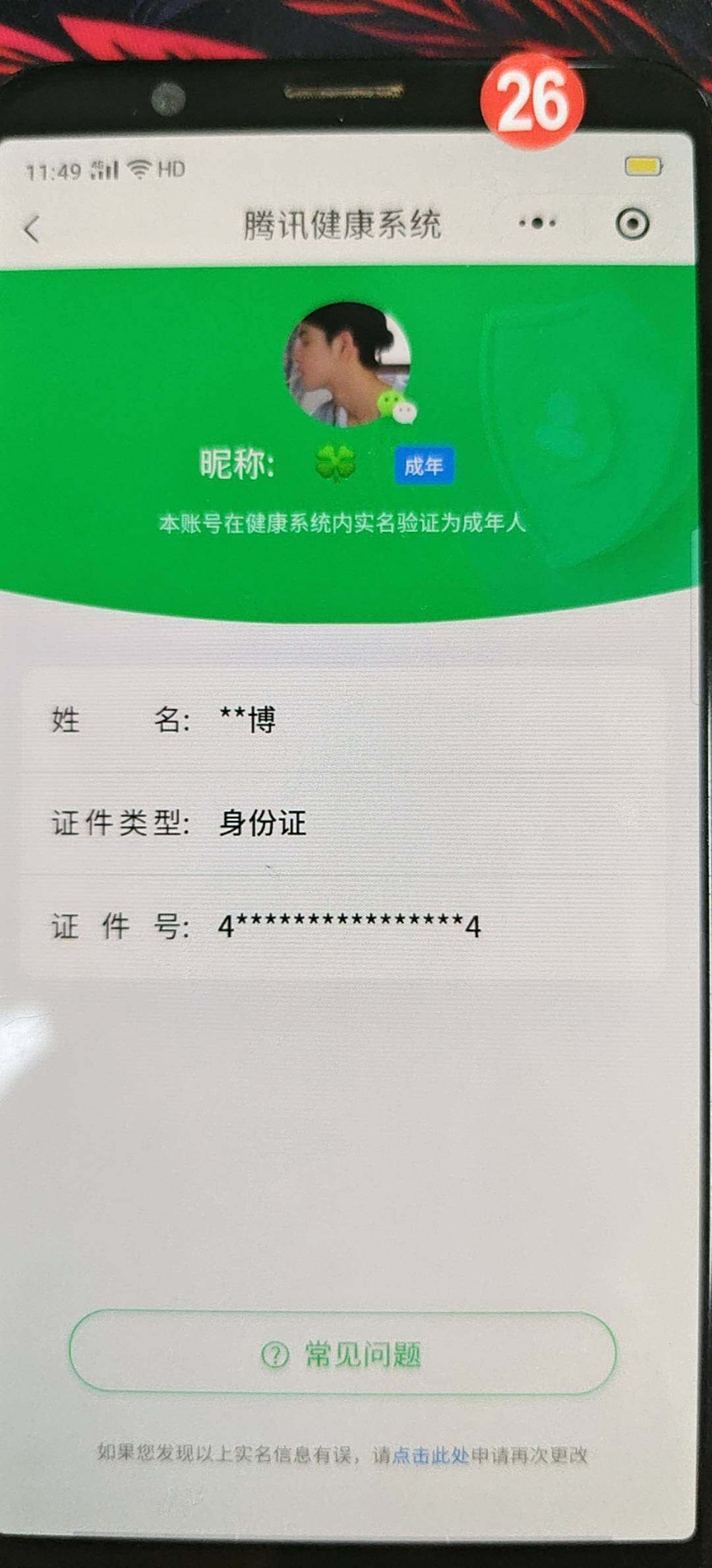 HPQM4254410和平精英账号详情图18 HPQM4254410和平精英账号详情图18