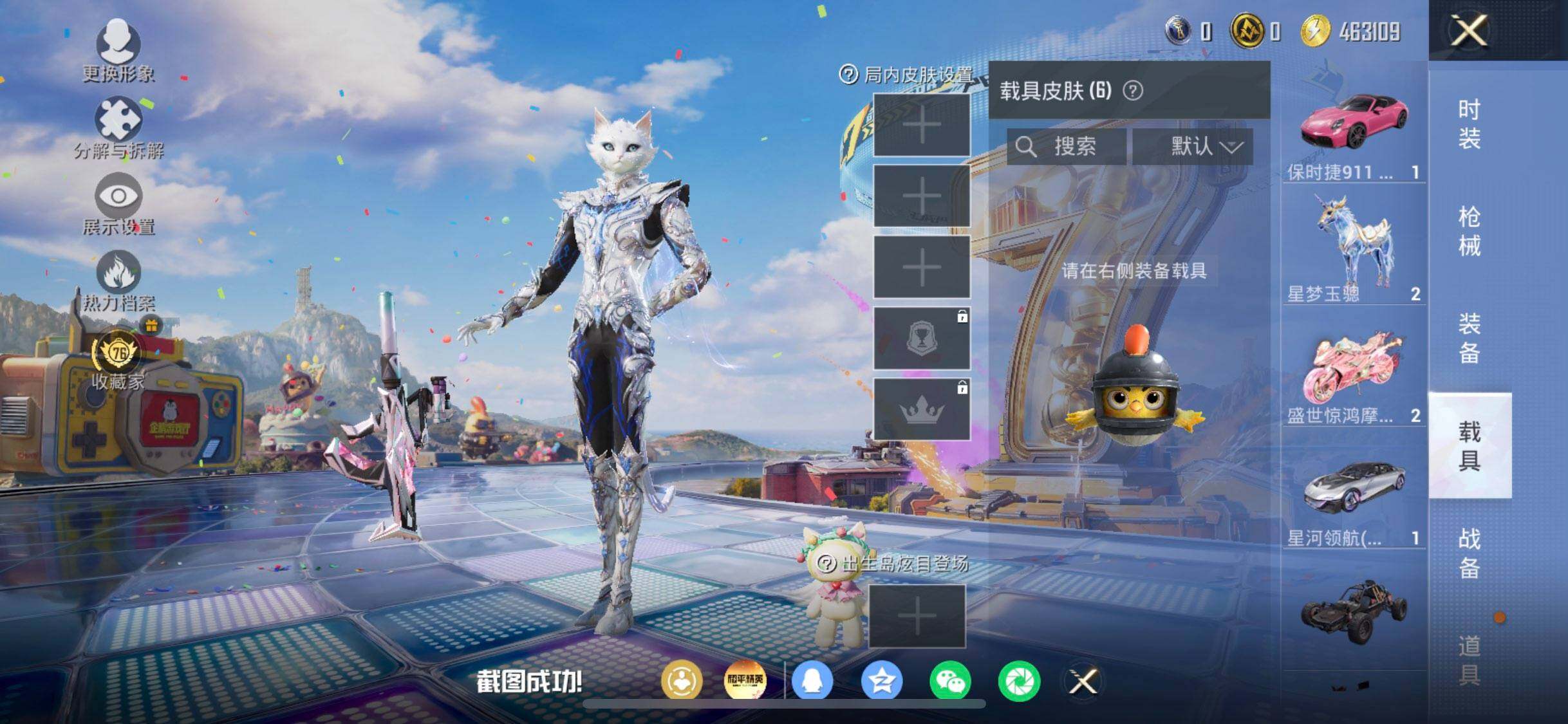 HPQM4254410和平精英账号详情图21 HPQM4254410和平精英账号详情图21